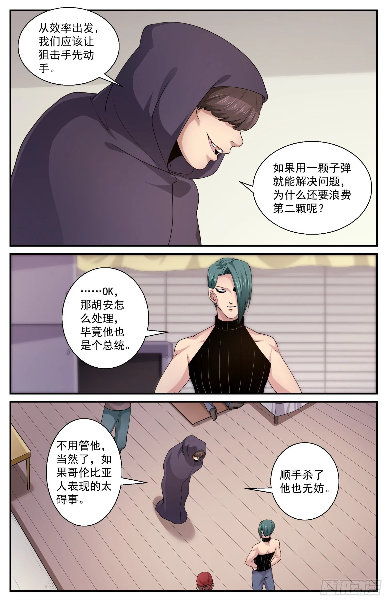 578没有限制 第11页
