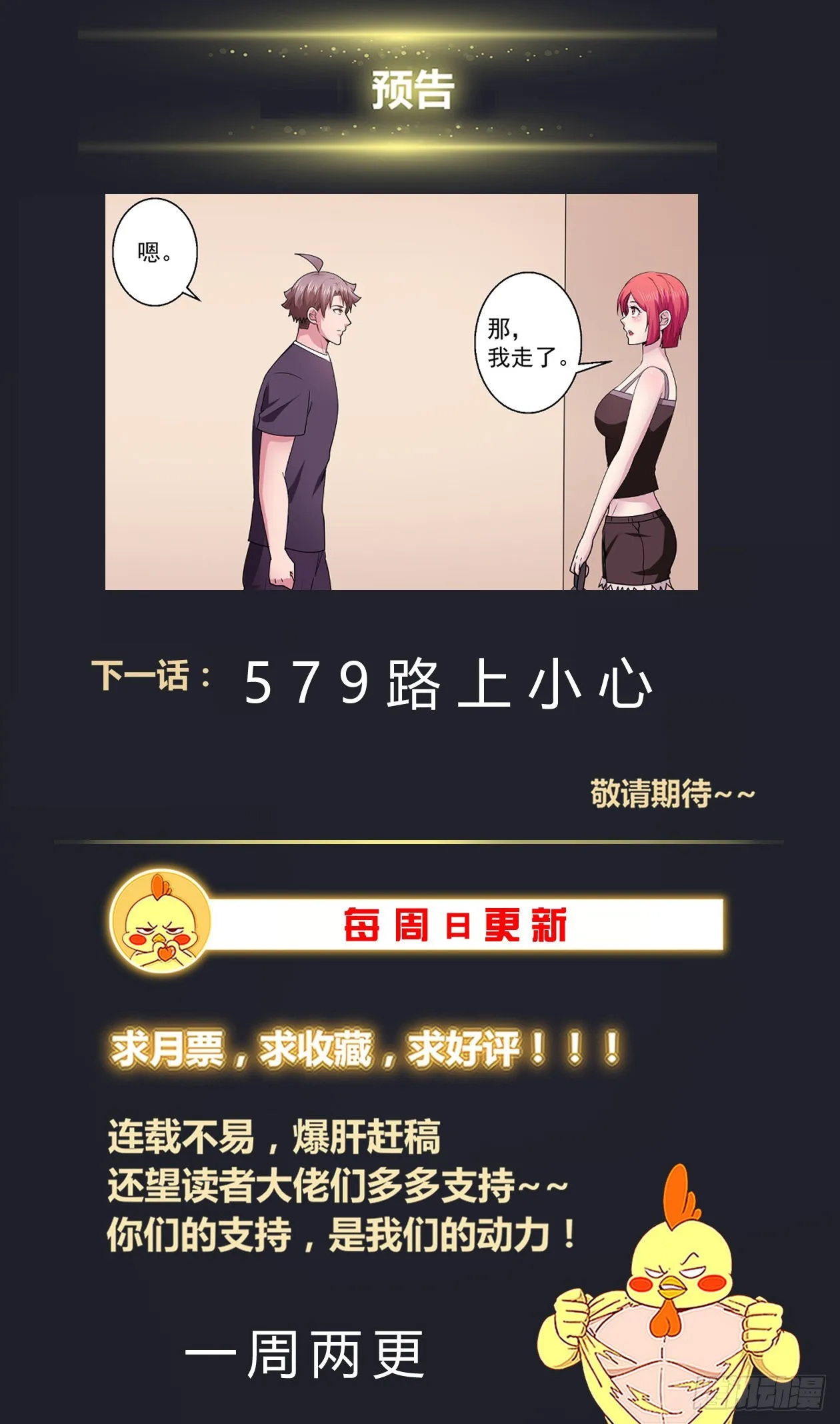 578没有限制 第14页