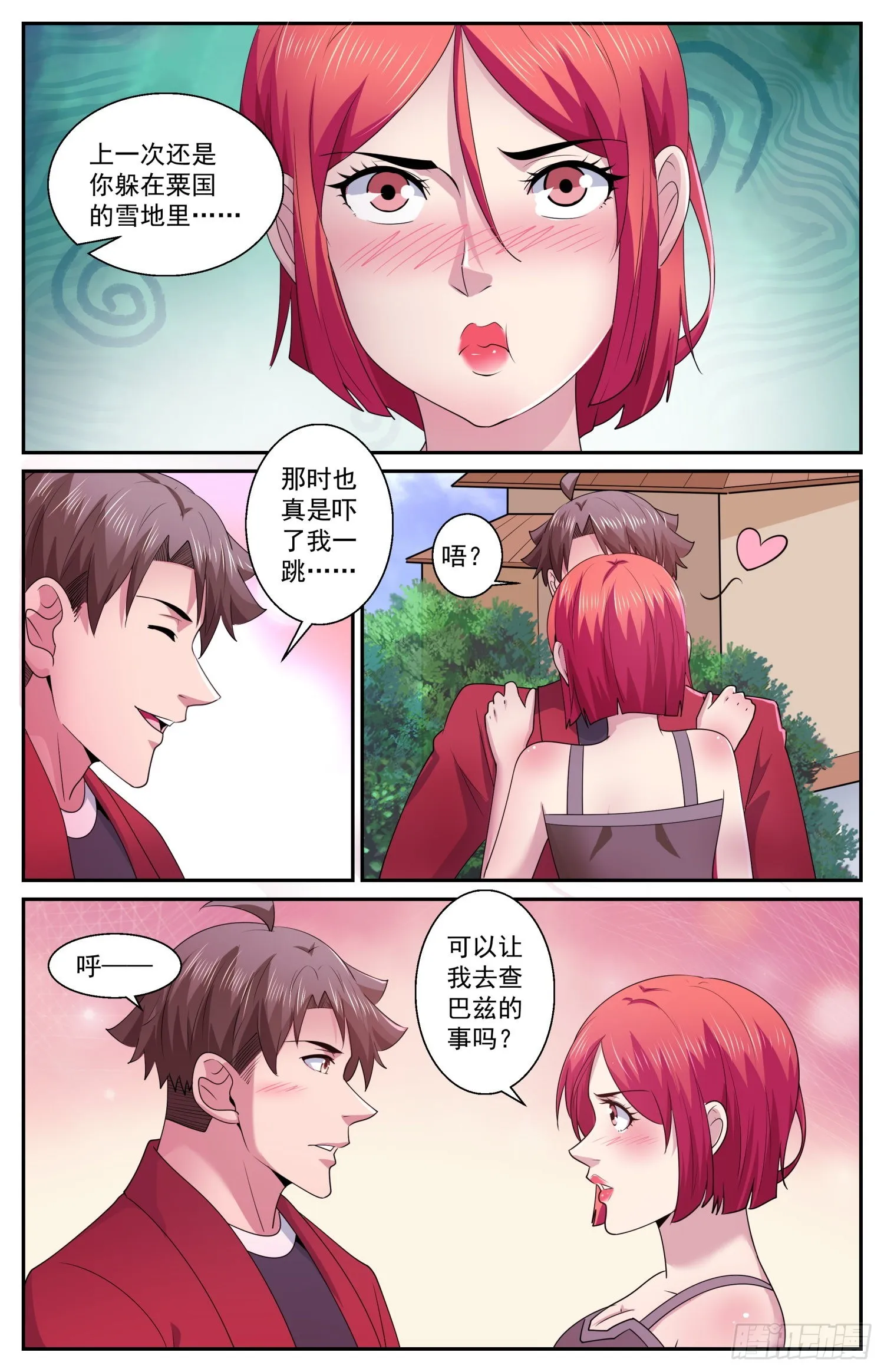 577一定要去吗 第6页