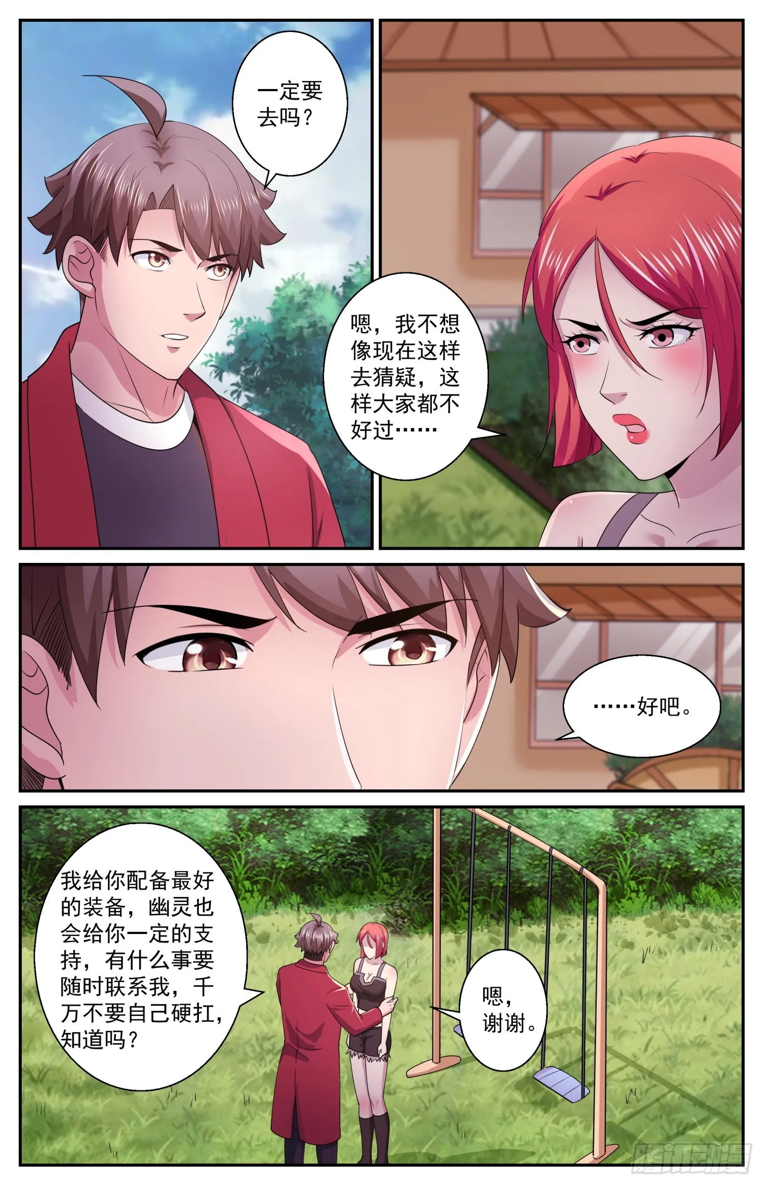 577一定要去吗 第7页