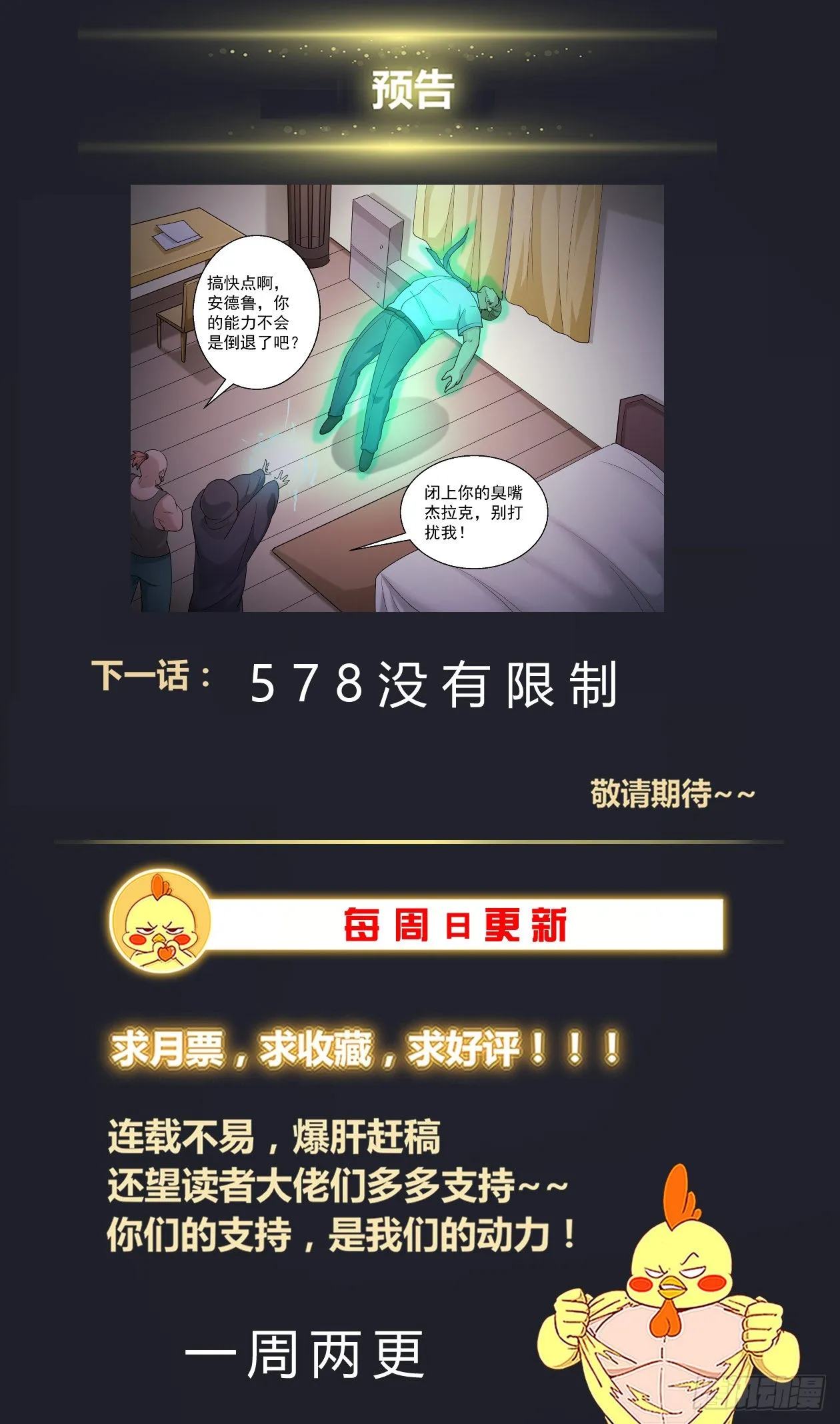 577一定要去吗 第14页