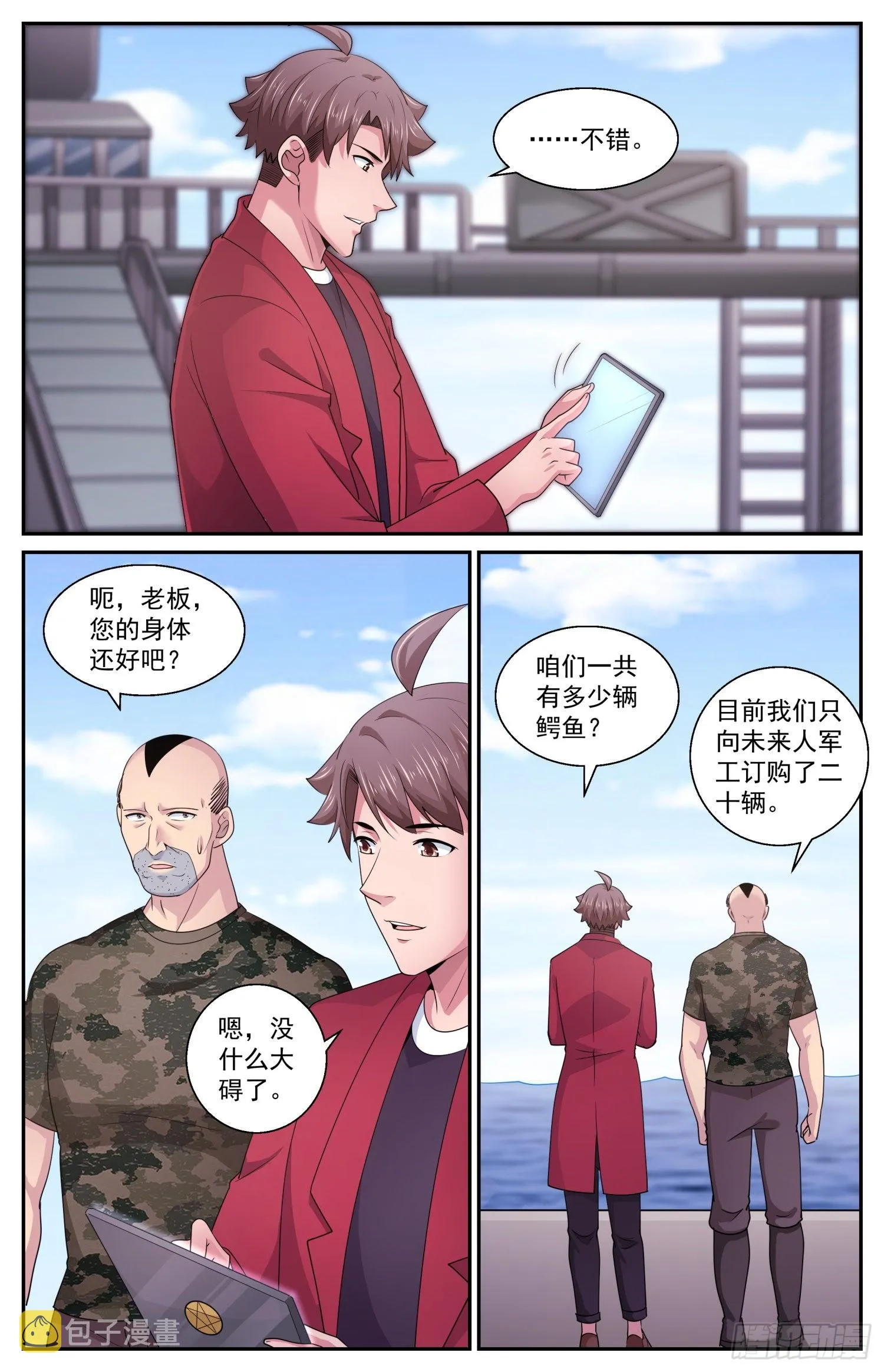 576谁又说的好呢 第3页