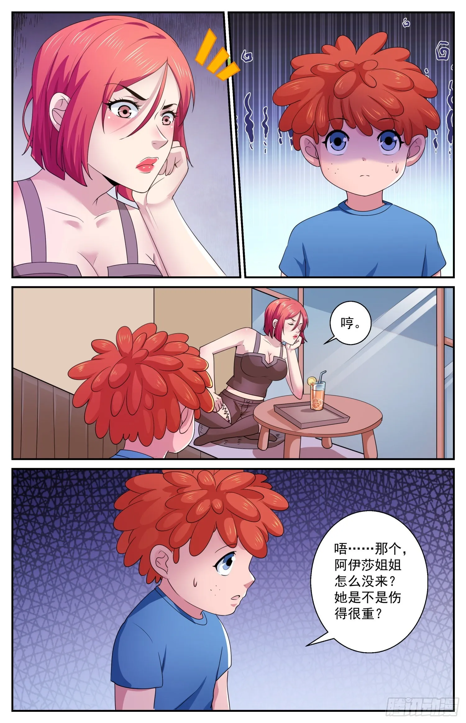 576谁又说的好呢 第7页