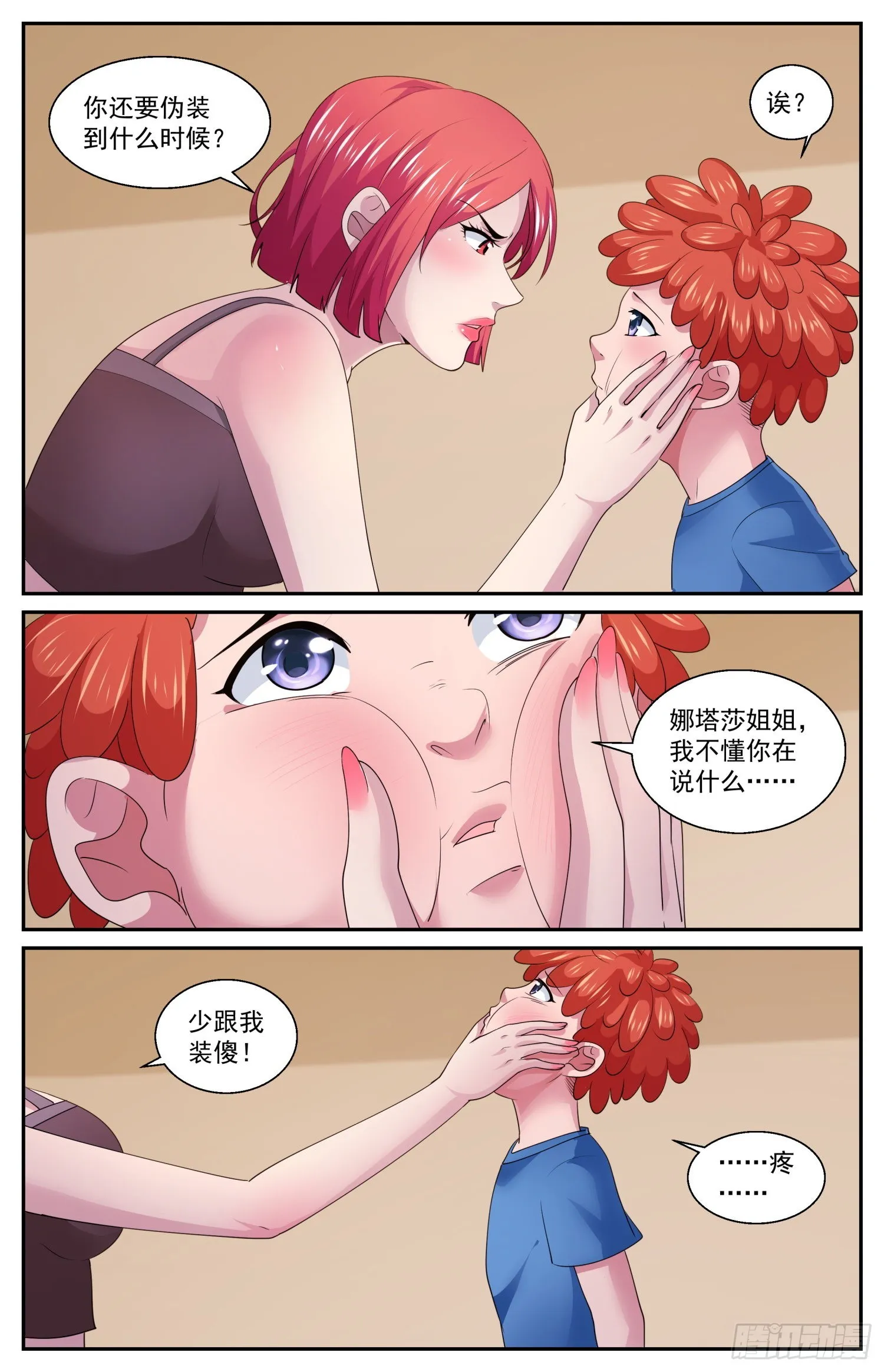576谁又说的好呢 第9页
