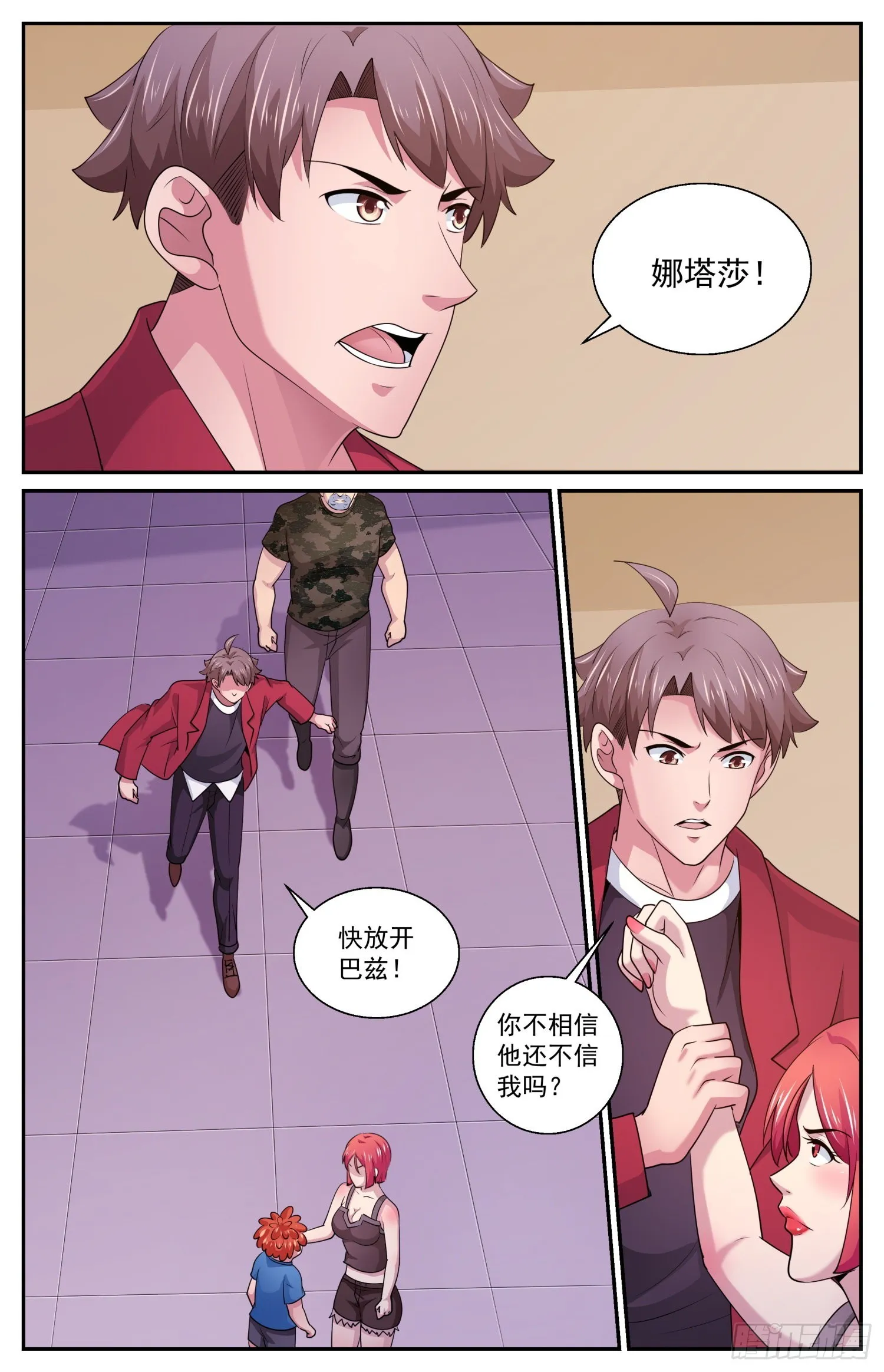 576谁又说的好呢 第10页