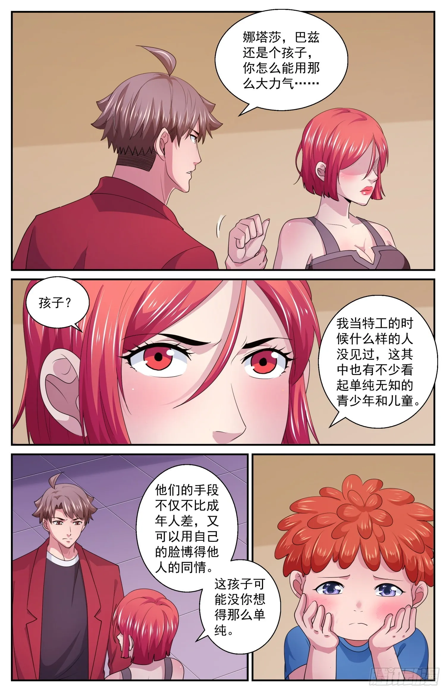 576谁又说的好呢 第11页