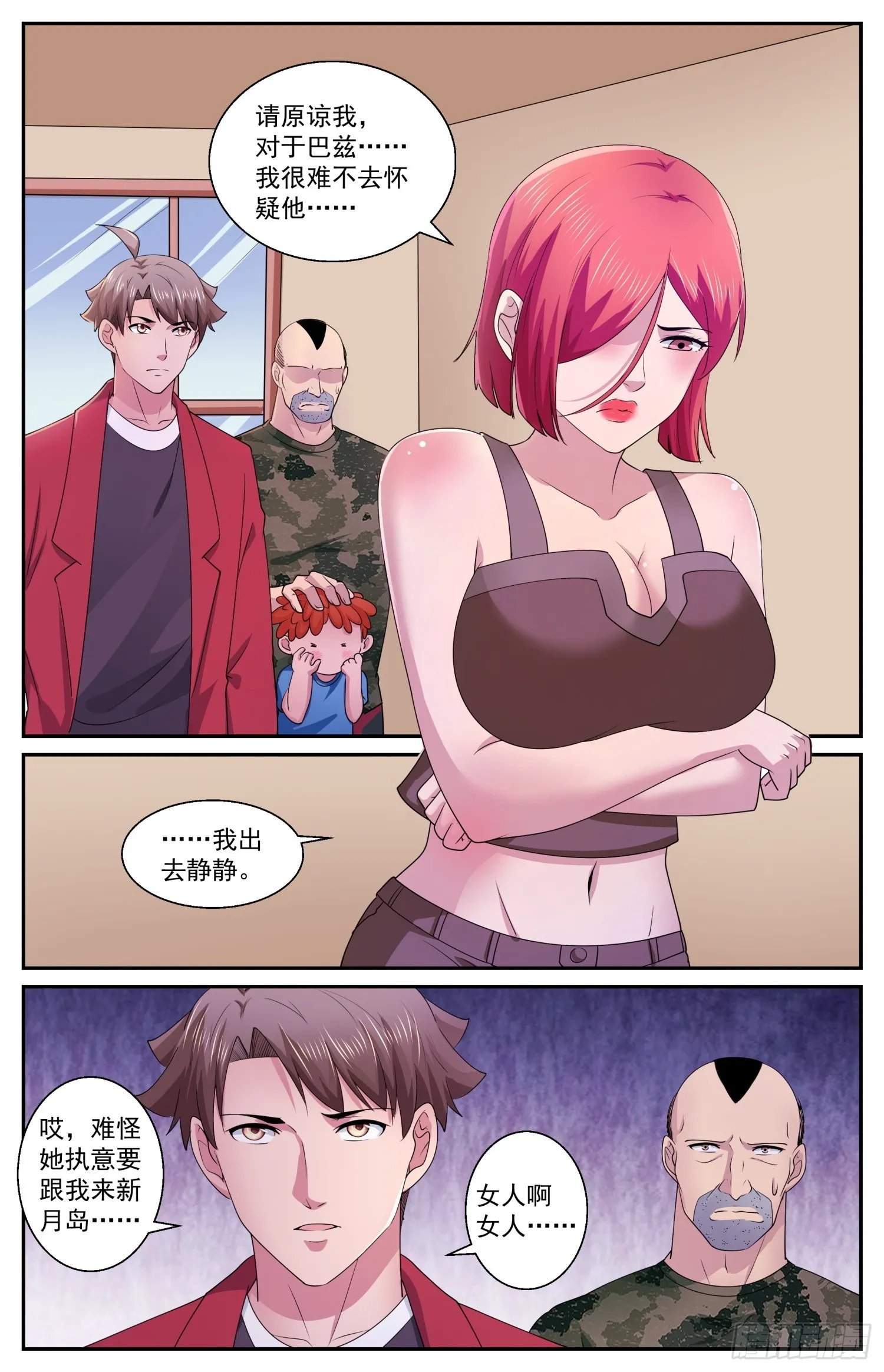576谁又说的好呢 第12页
