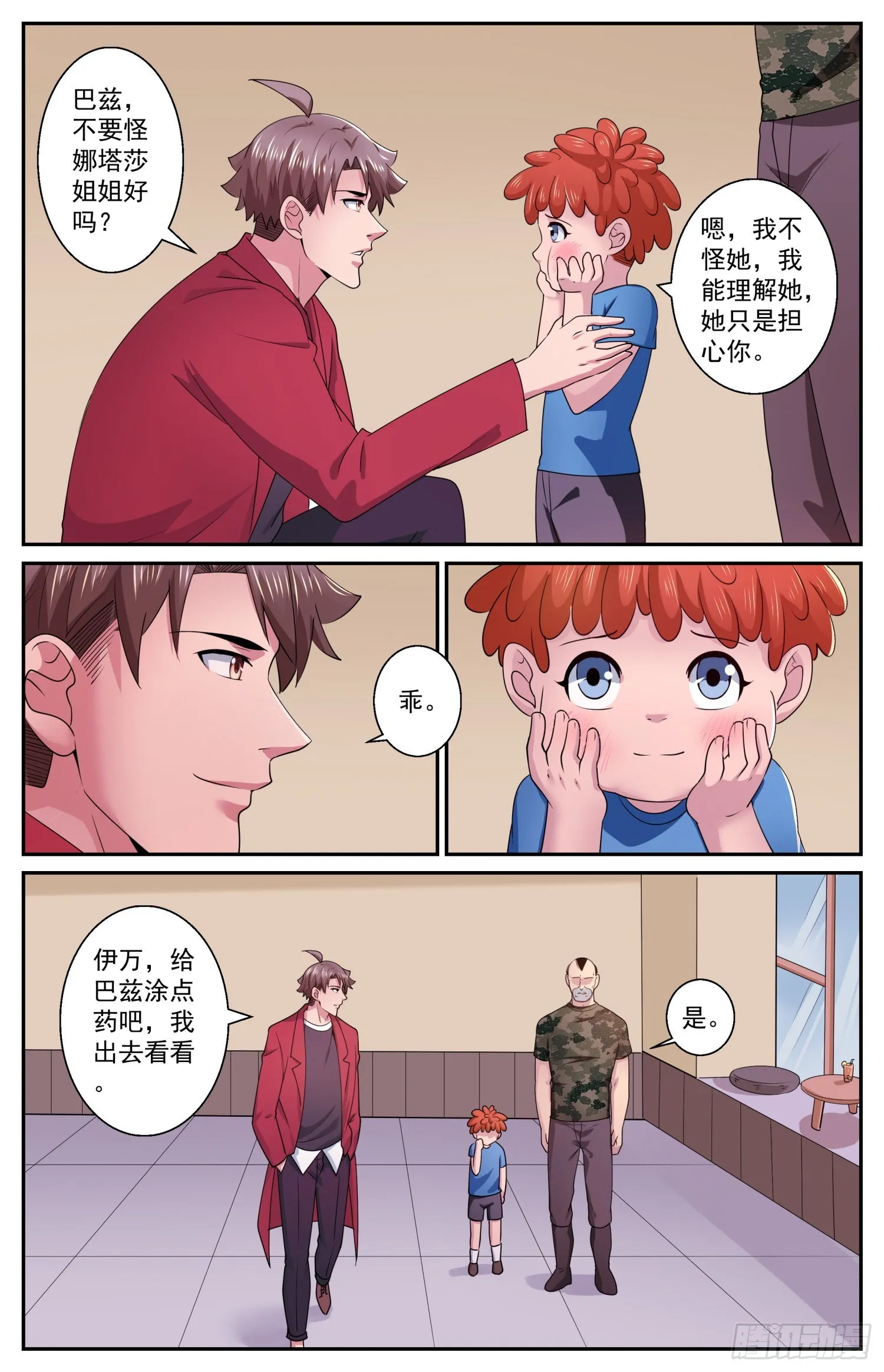 576谁又说的好呢 第13页