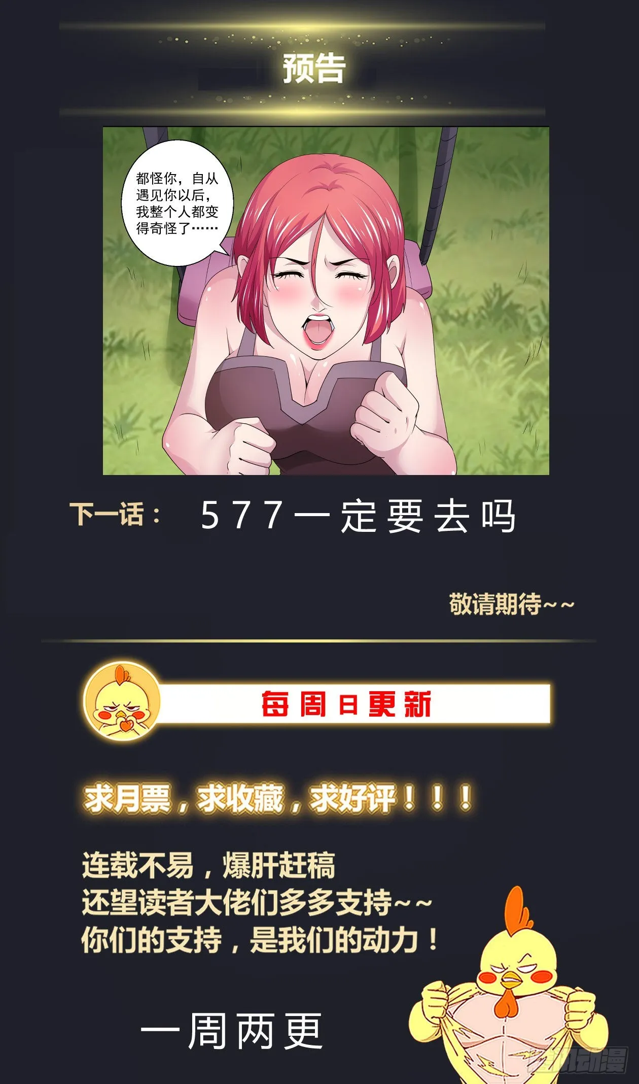 576谁又说的好呢 第14页