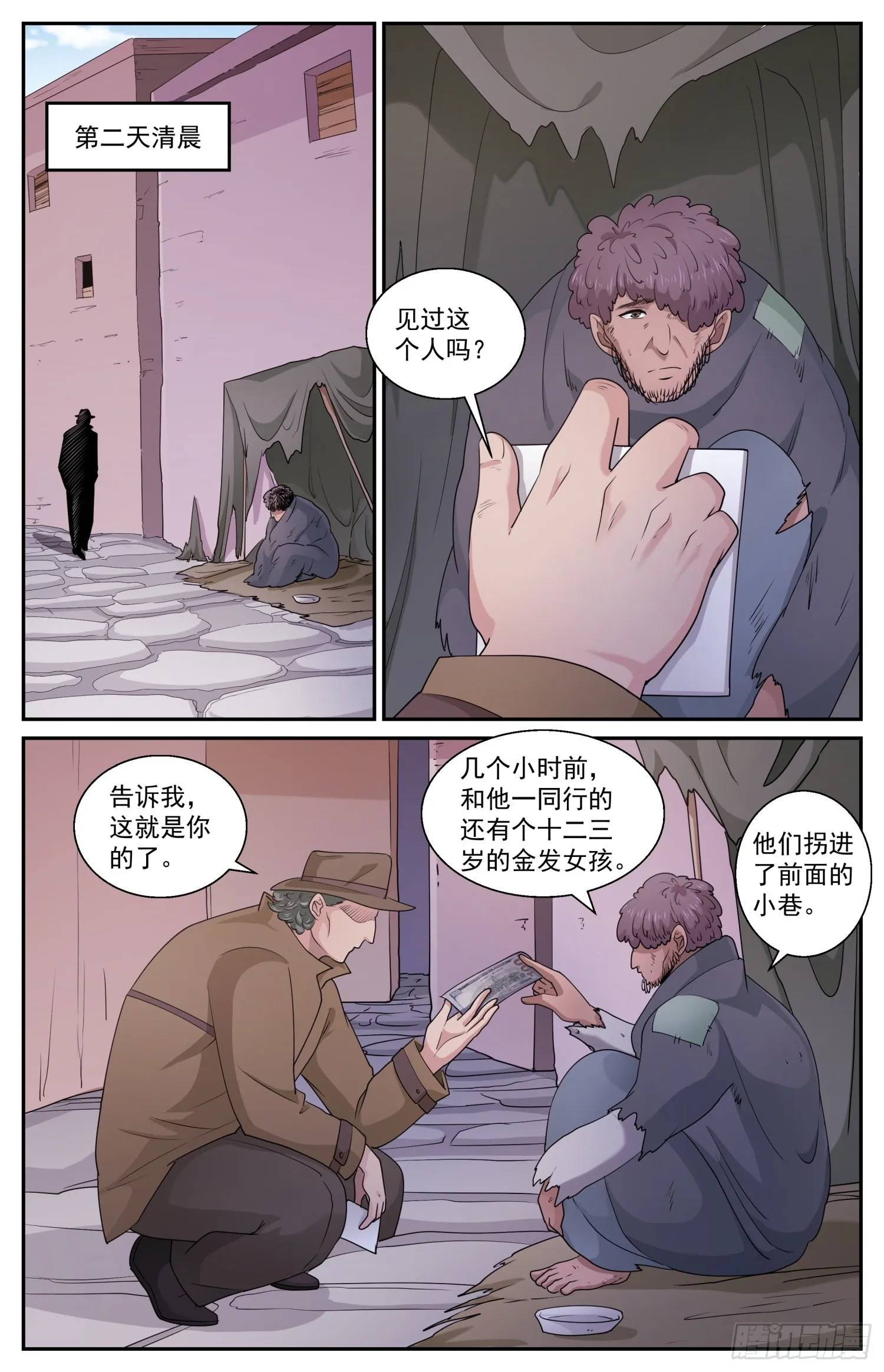 575疑点 第2页