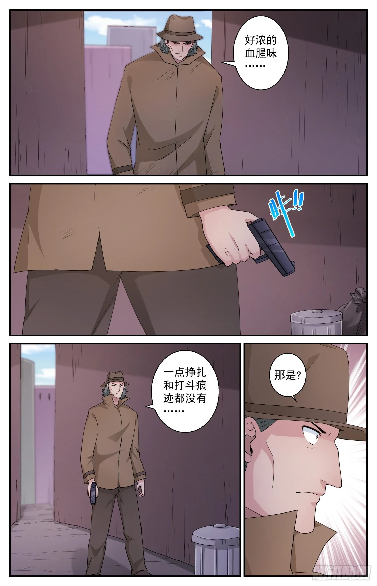 575疑点 第3页