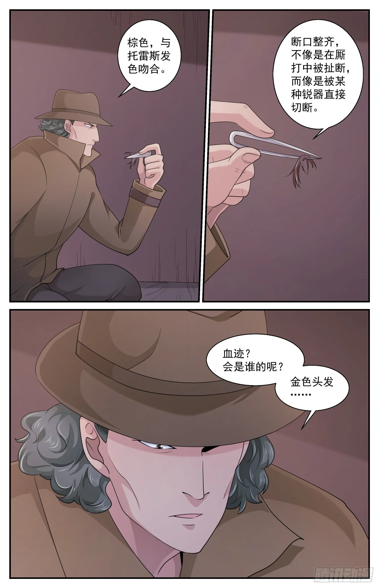 575疑点 第4页