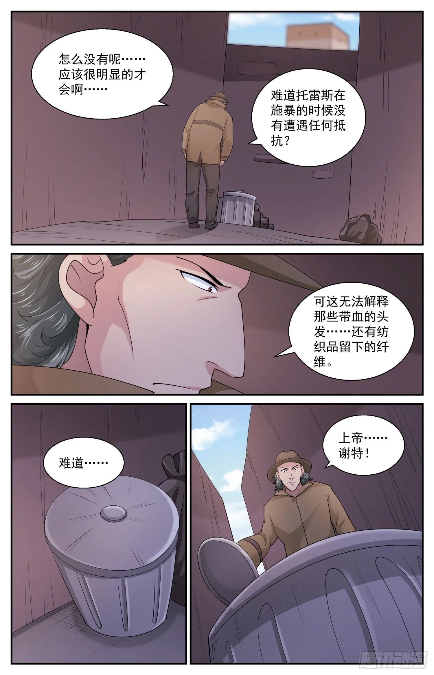 575疑点 第5页