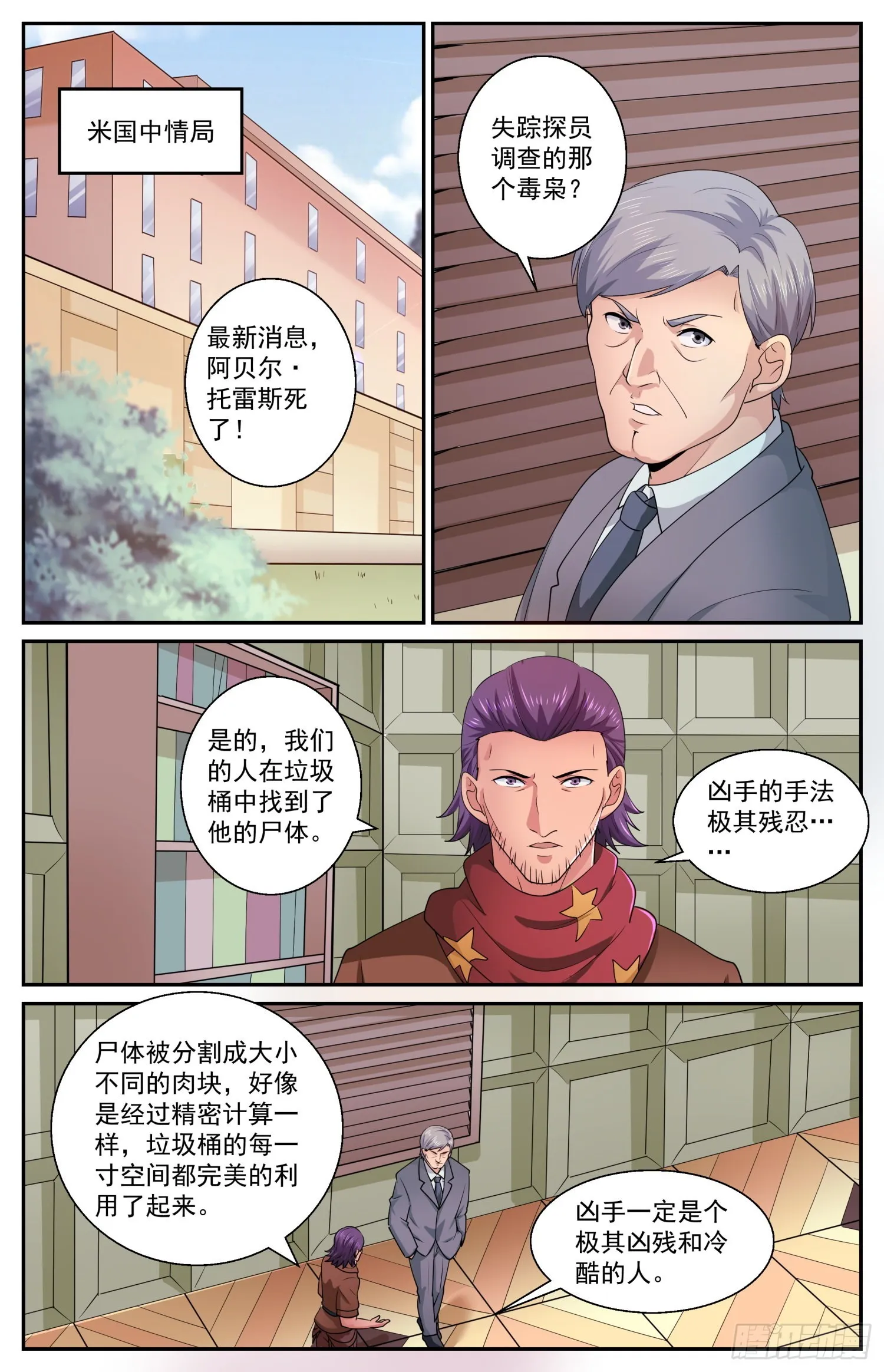 575疑点 第6页