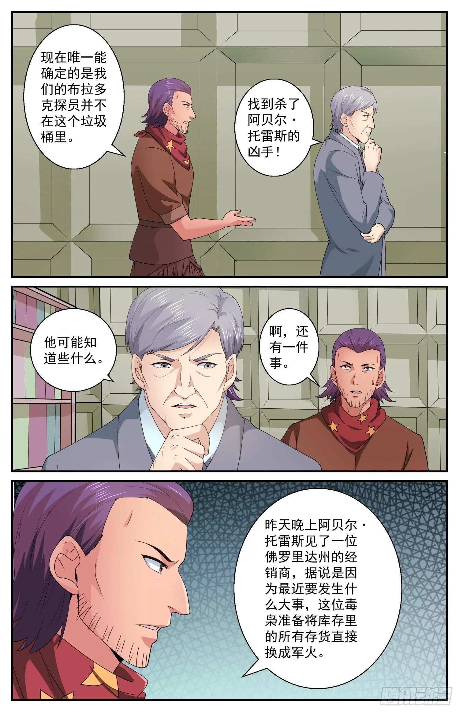 575疑点 第7页