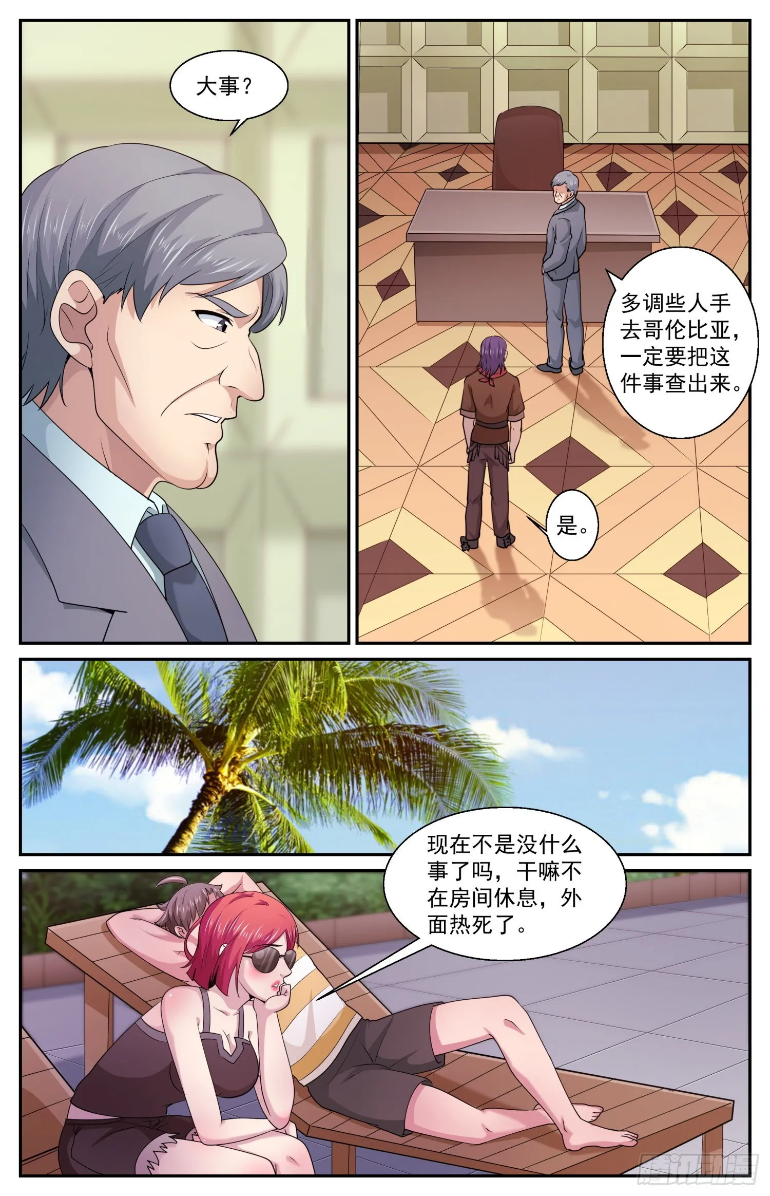 575疑点 第8页