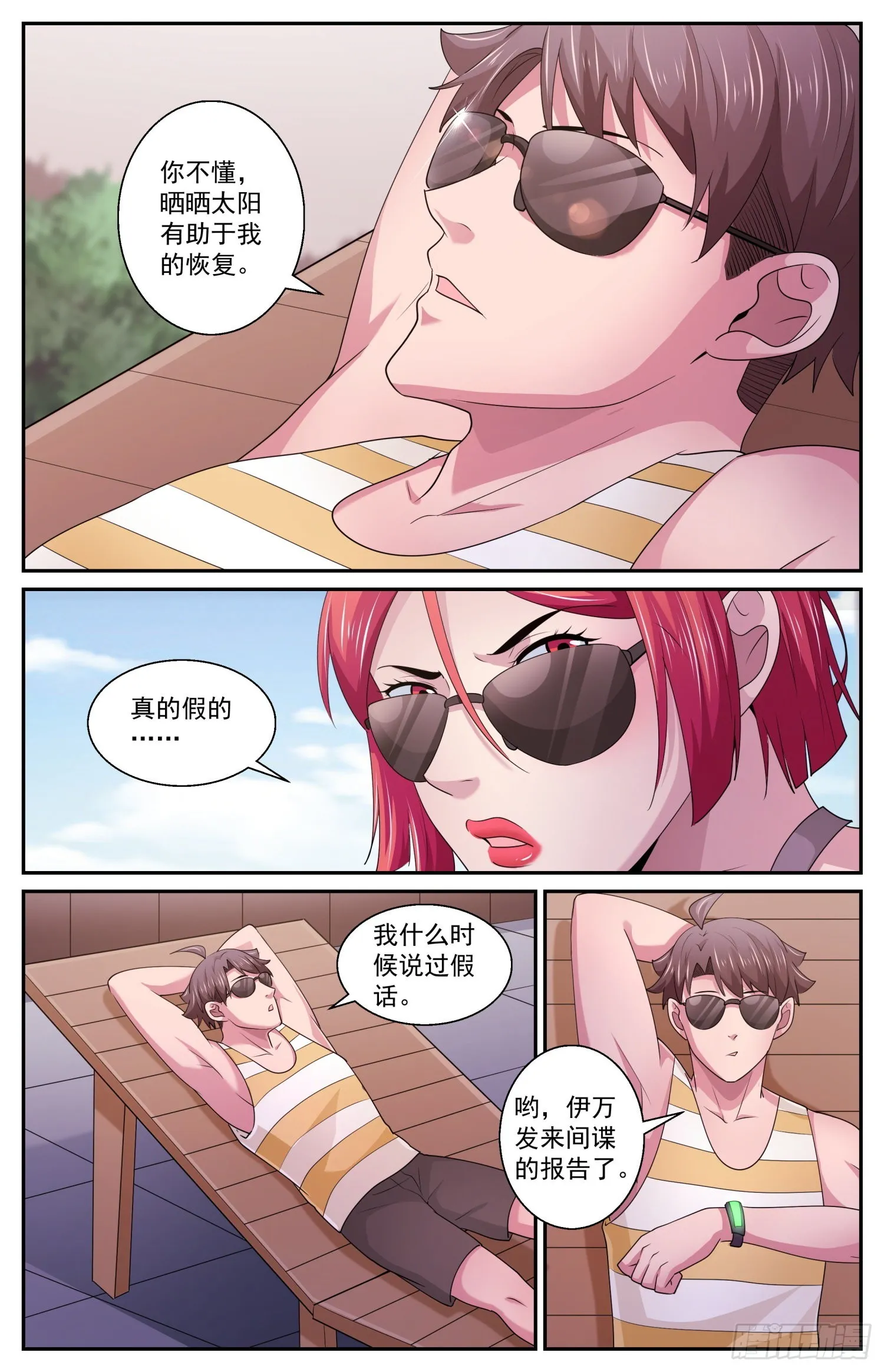 575疑点 第9页