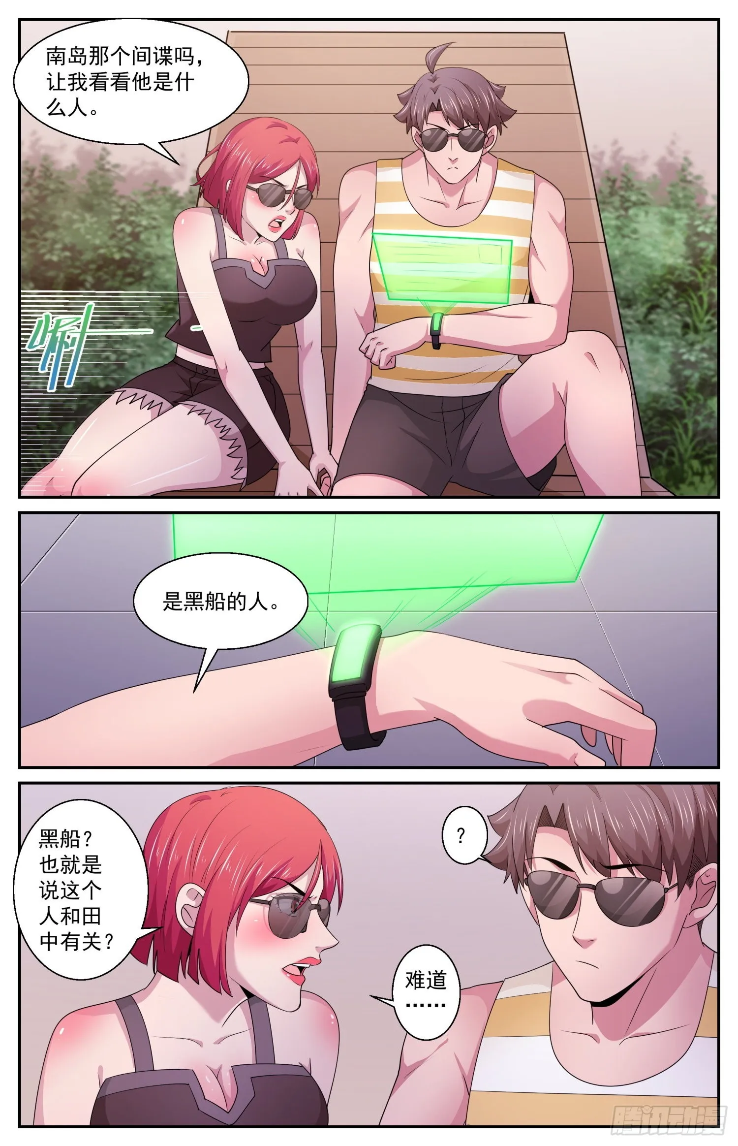 575疑点 第10页