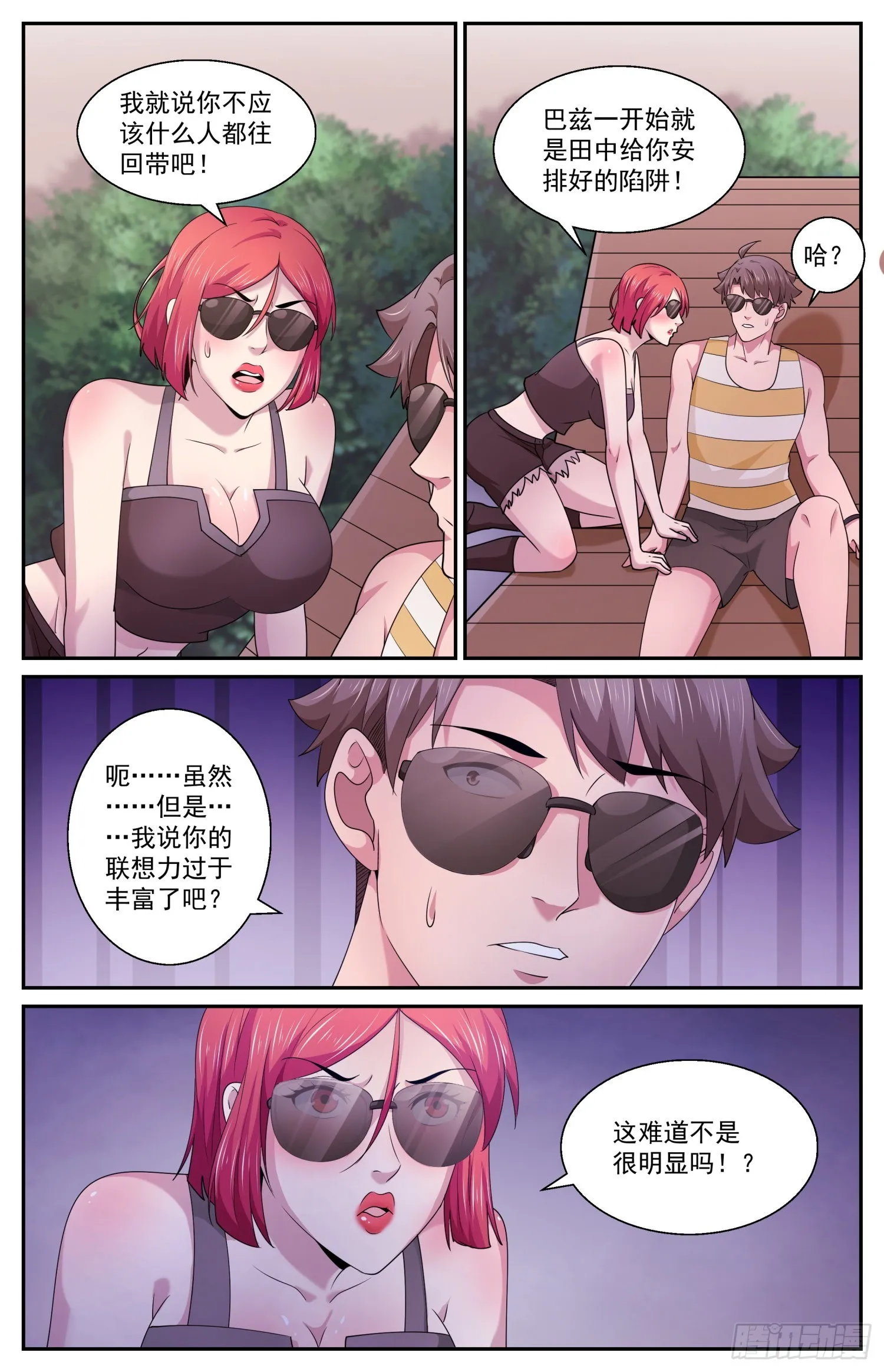575疑点 第11页