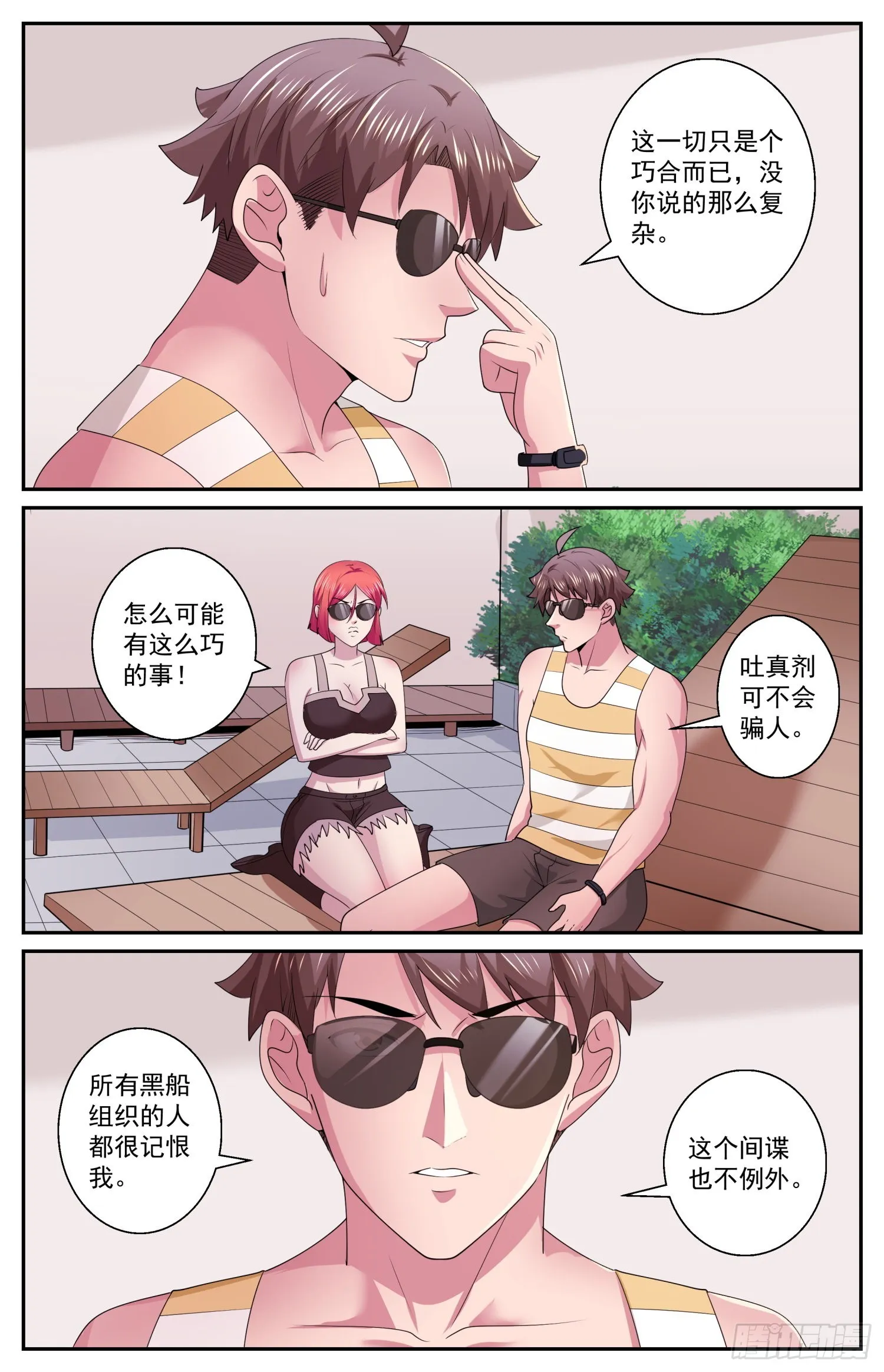 575疑点 第12页