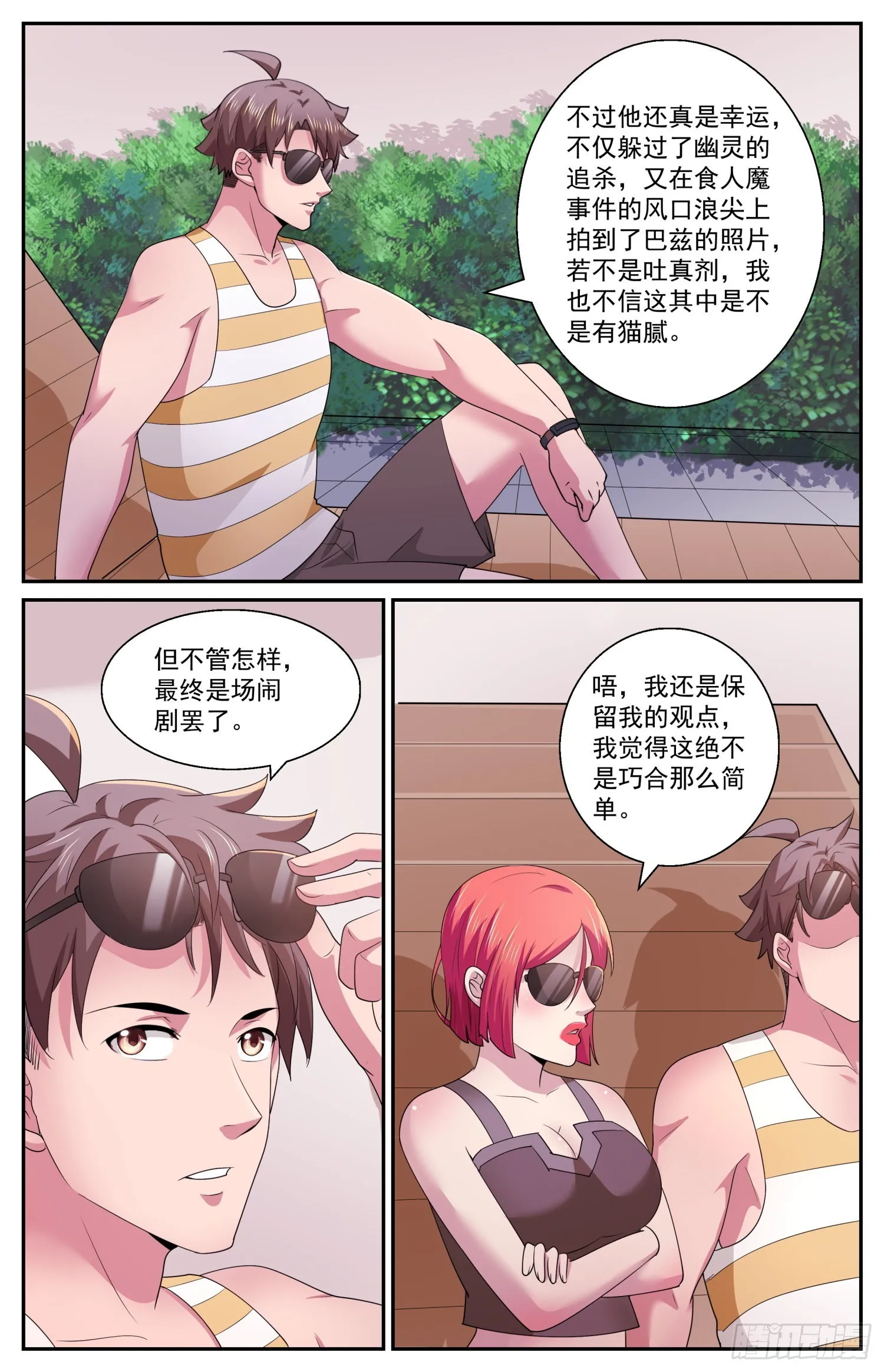 575疑点 第13页