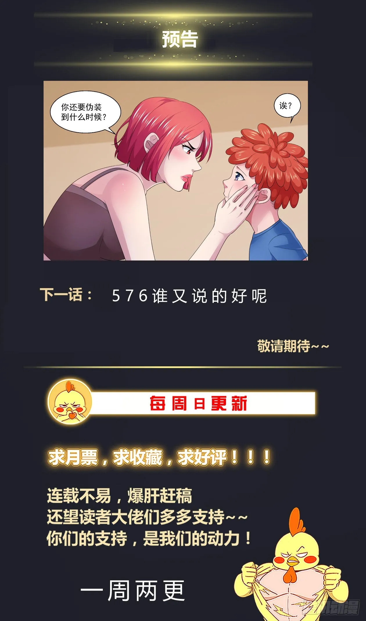 575疑点 第14页