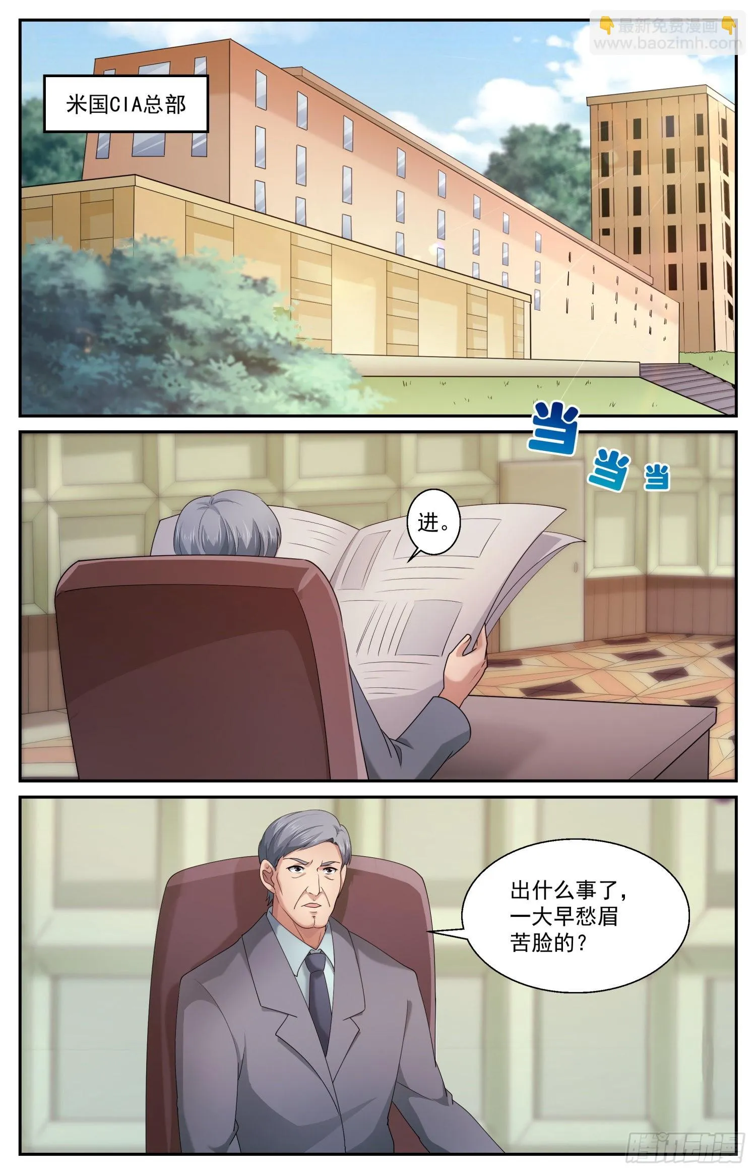 572黑船余党 第2页
