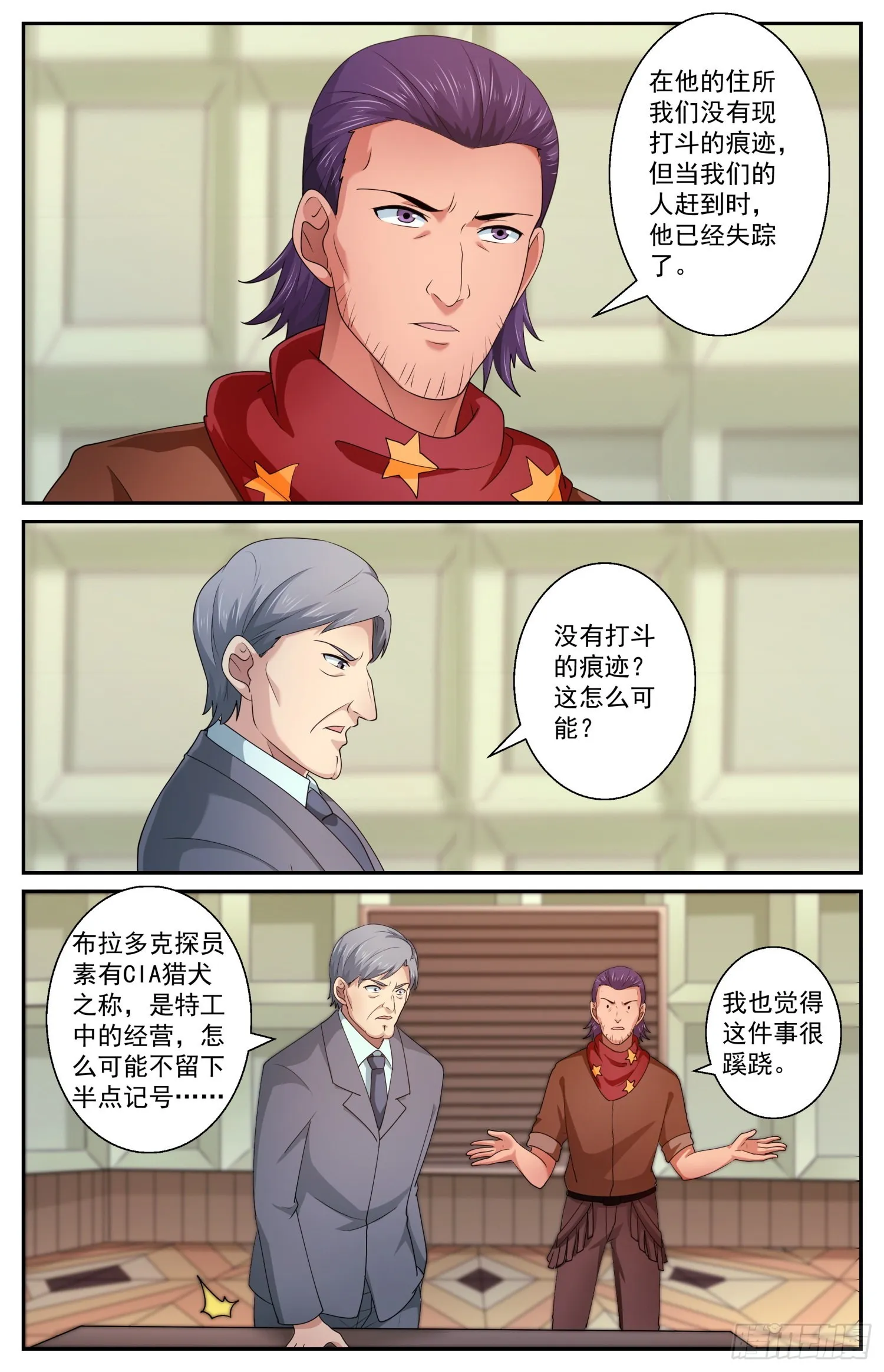 572黑船余党 第4页