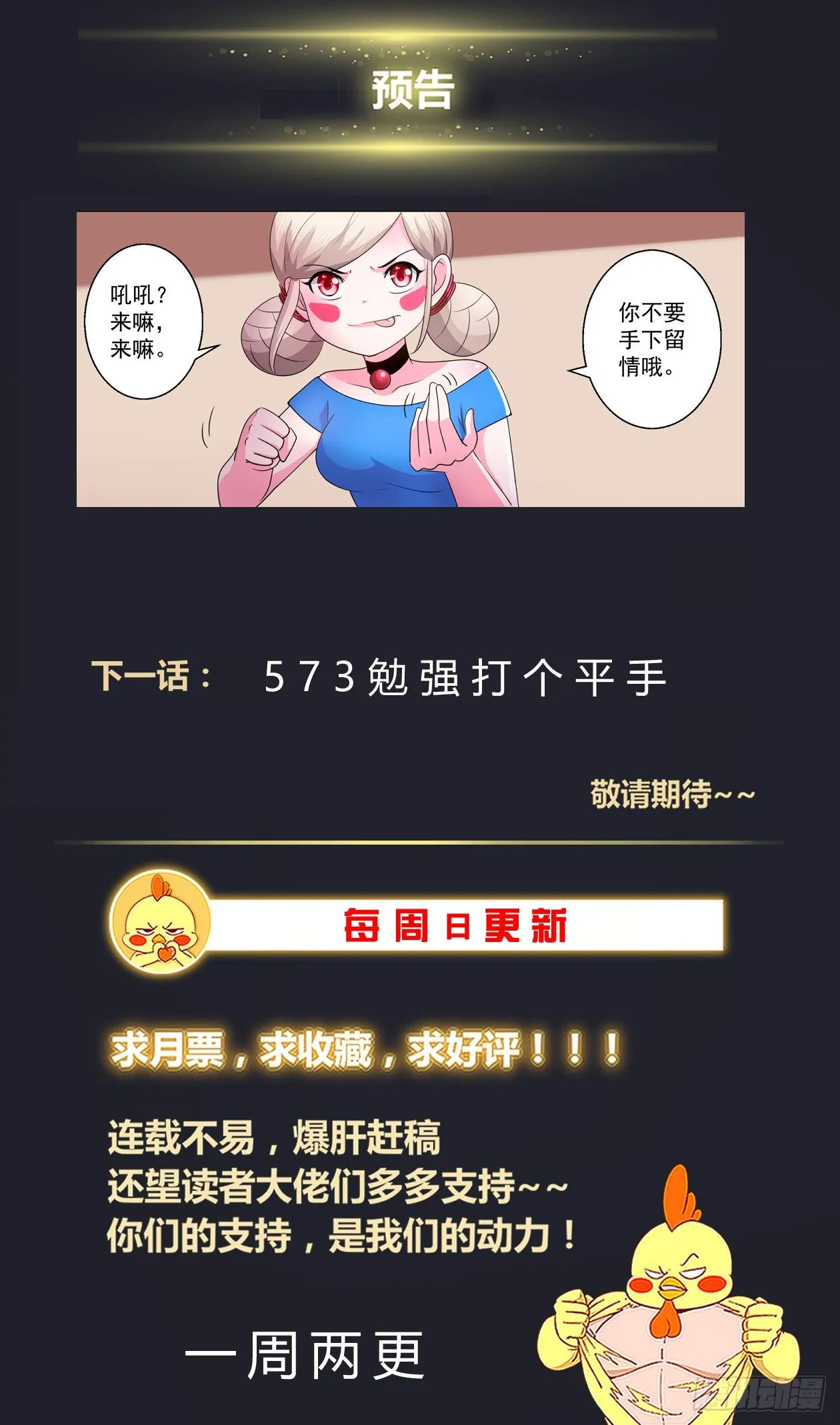 572黑船余党 第14页