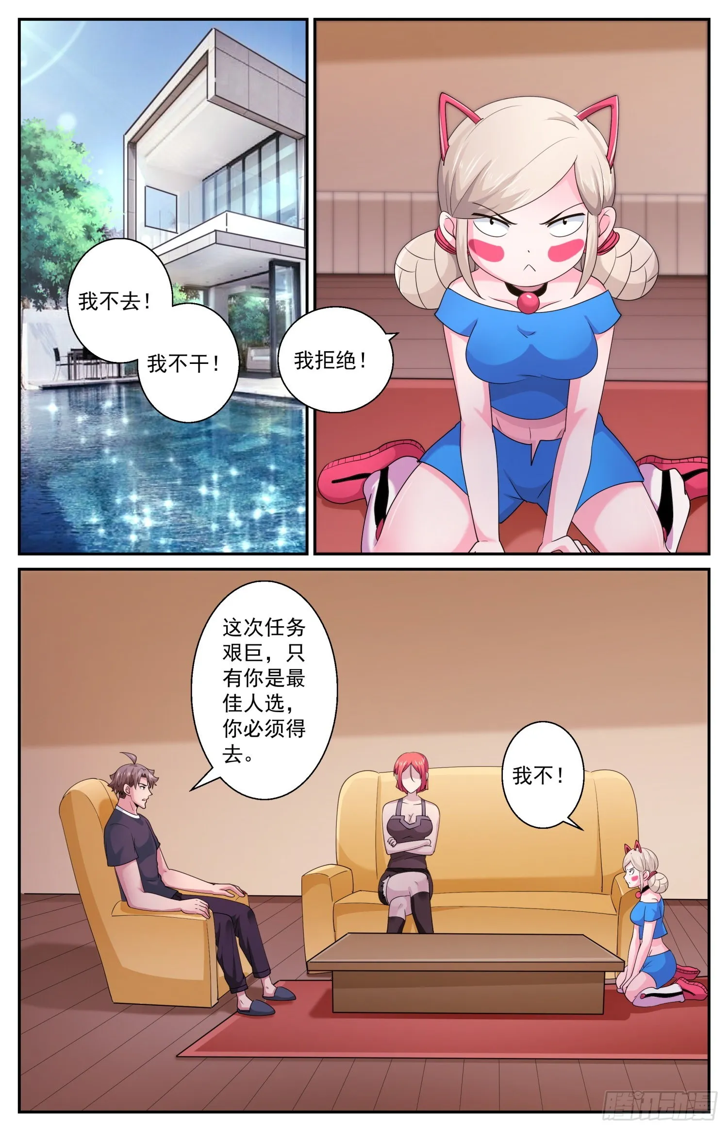 573勉强打个平手 第2页