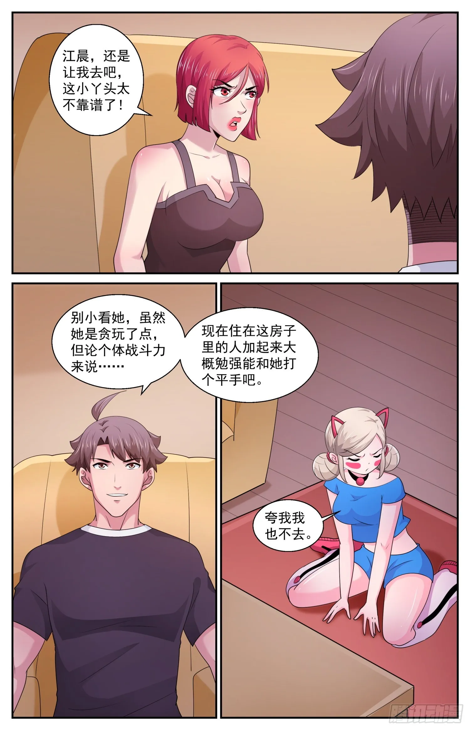 573勉强打个平手 第4页