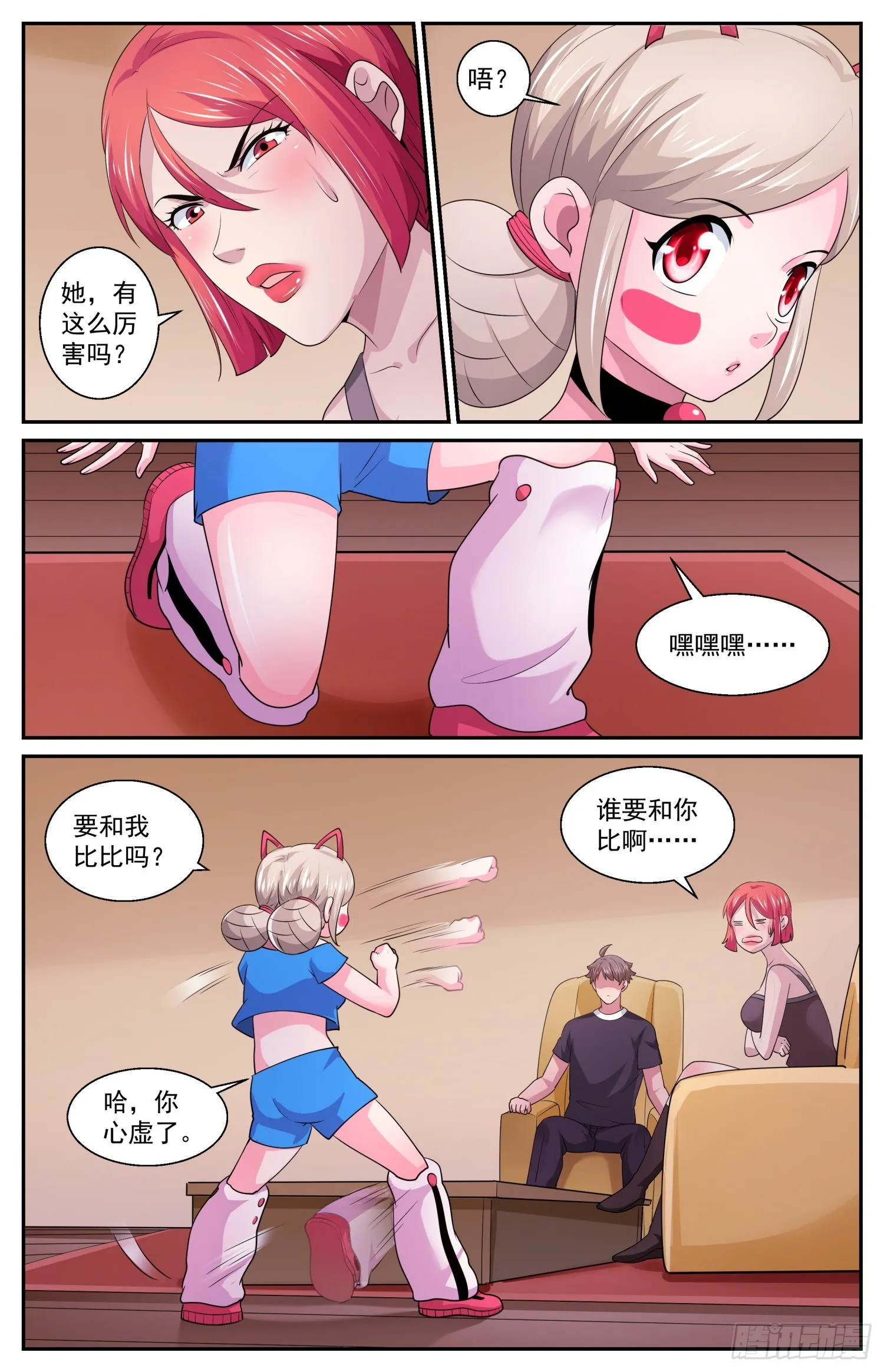 573勉强打个平手 第5页