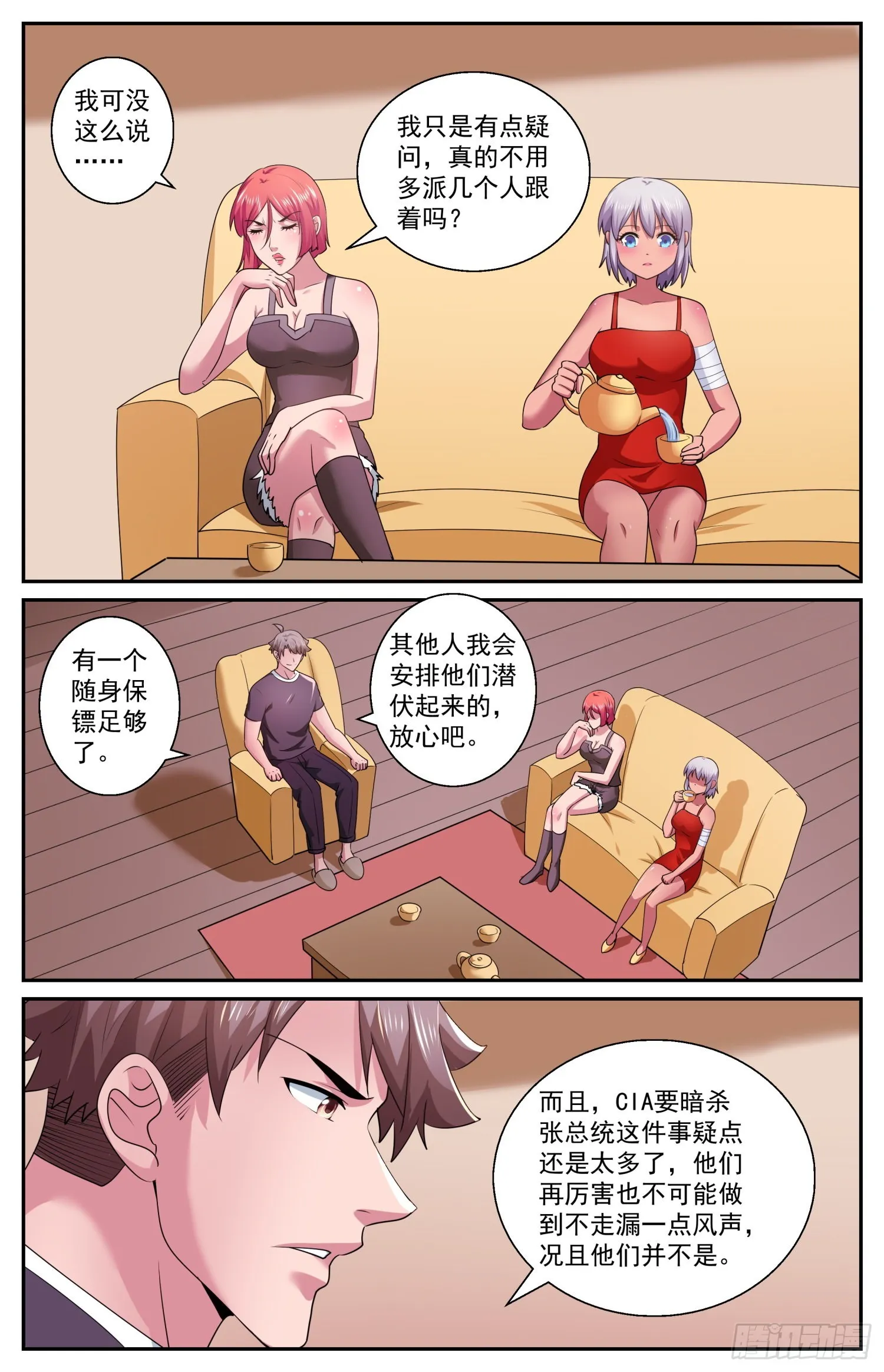 573勉强打个平手 第7页