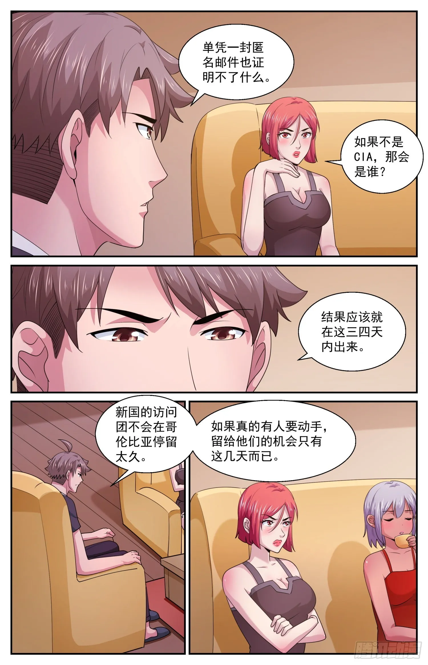 573勉强打个平手 第8页