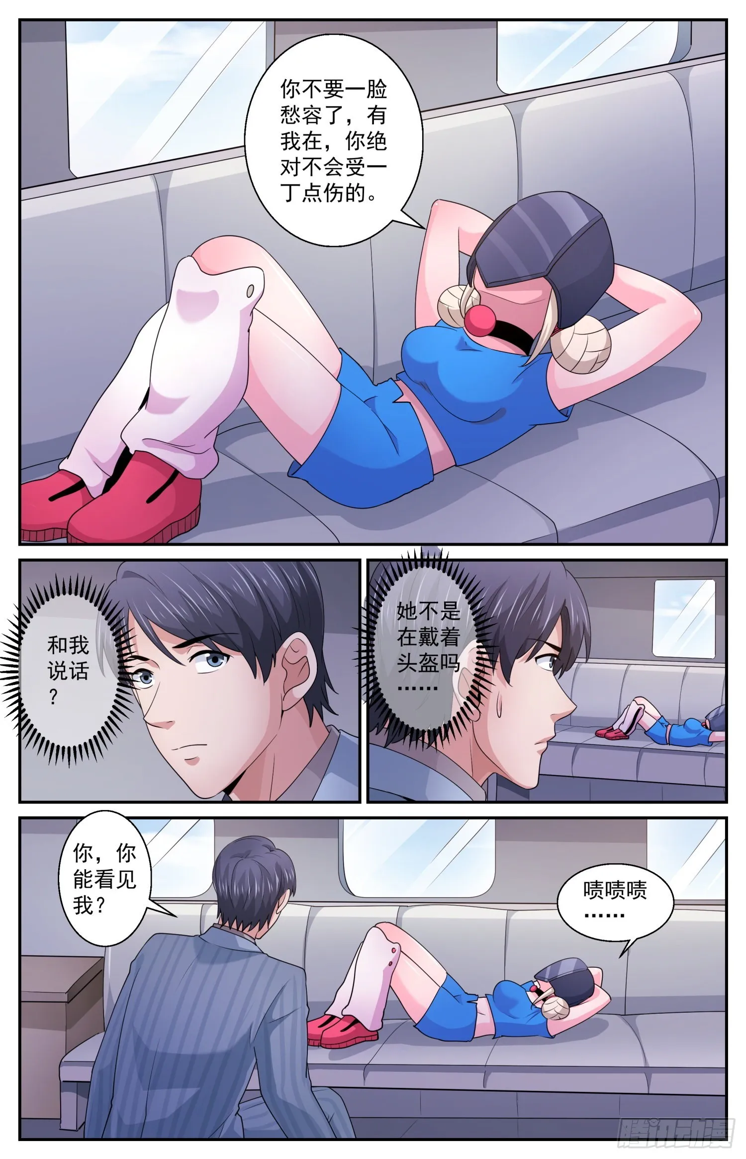 573勉强打个平手 第10页
