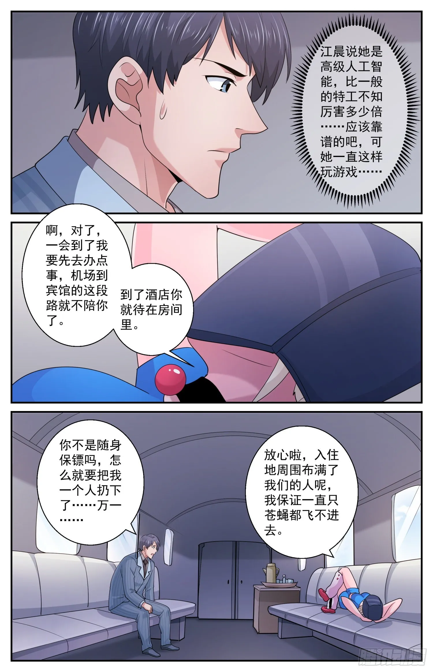 573勉强打个平手 第11页