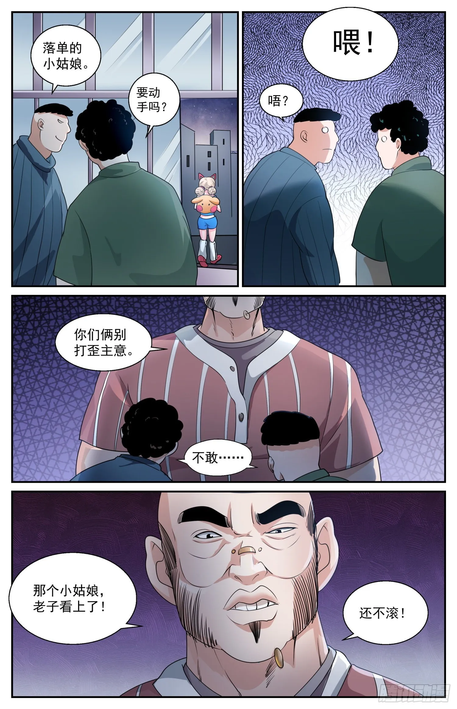 573勉强打个平手 第13页