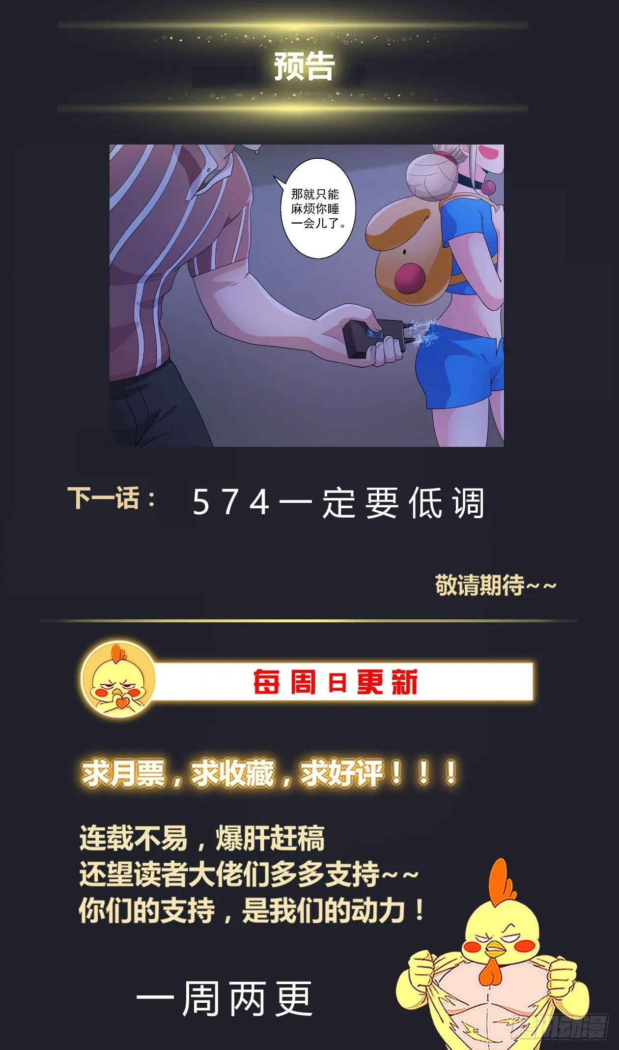 573勉强打个平手 第14页