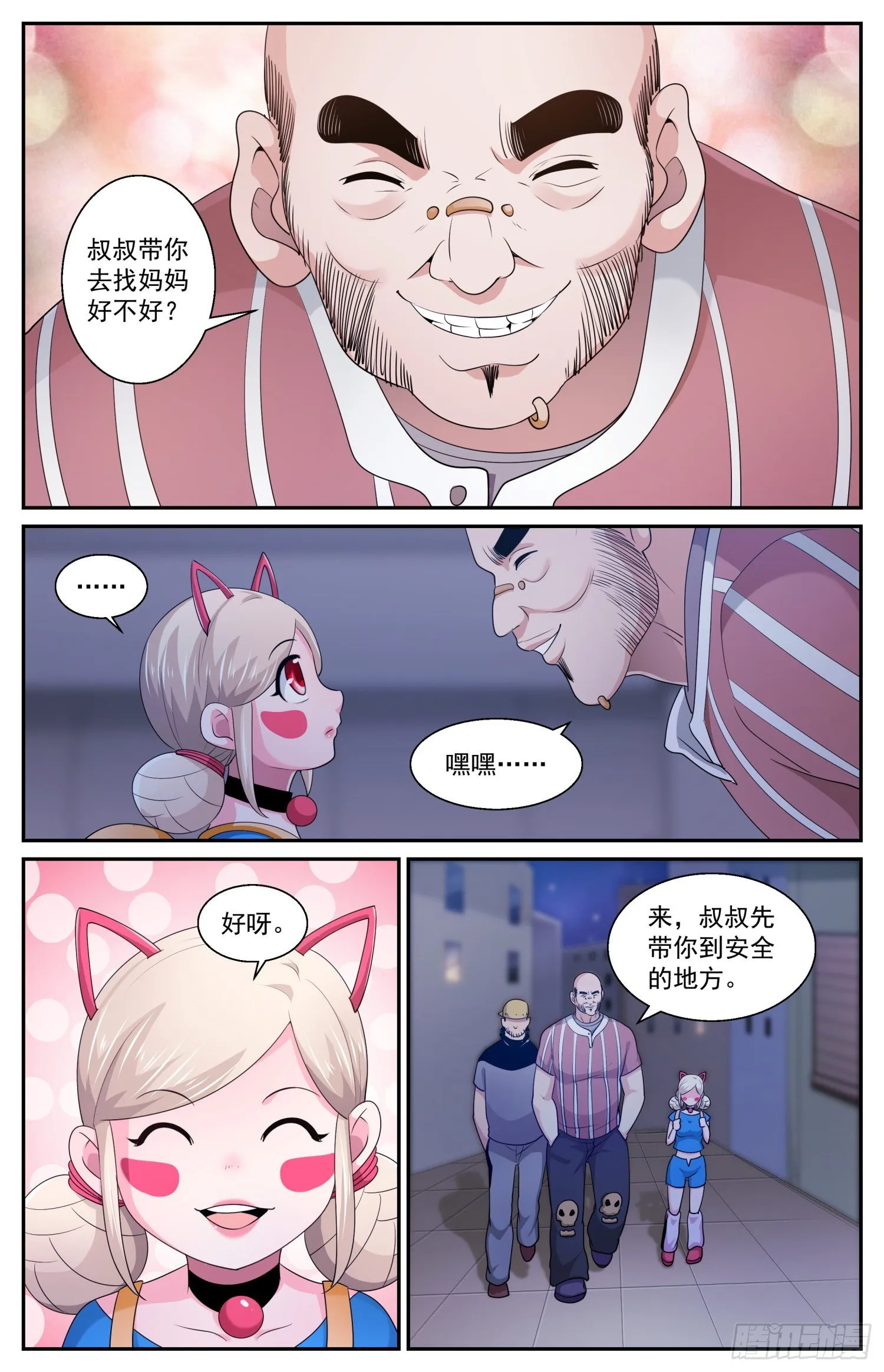 574 一定要低调 第3页