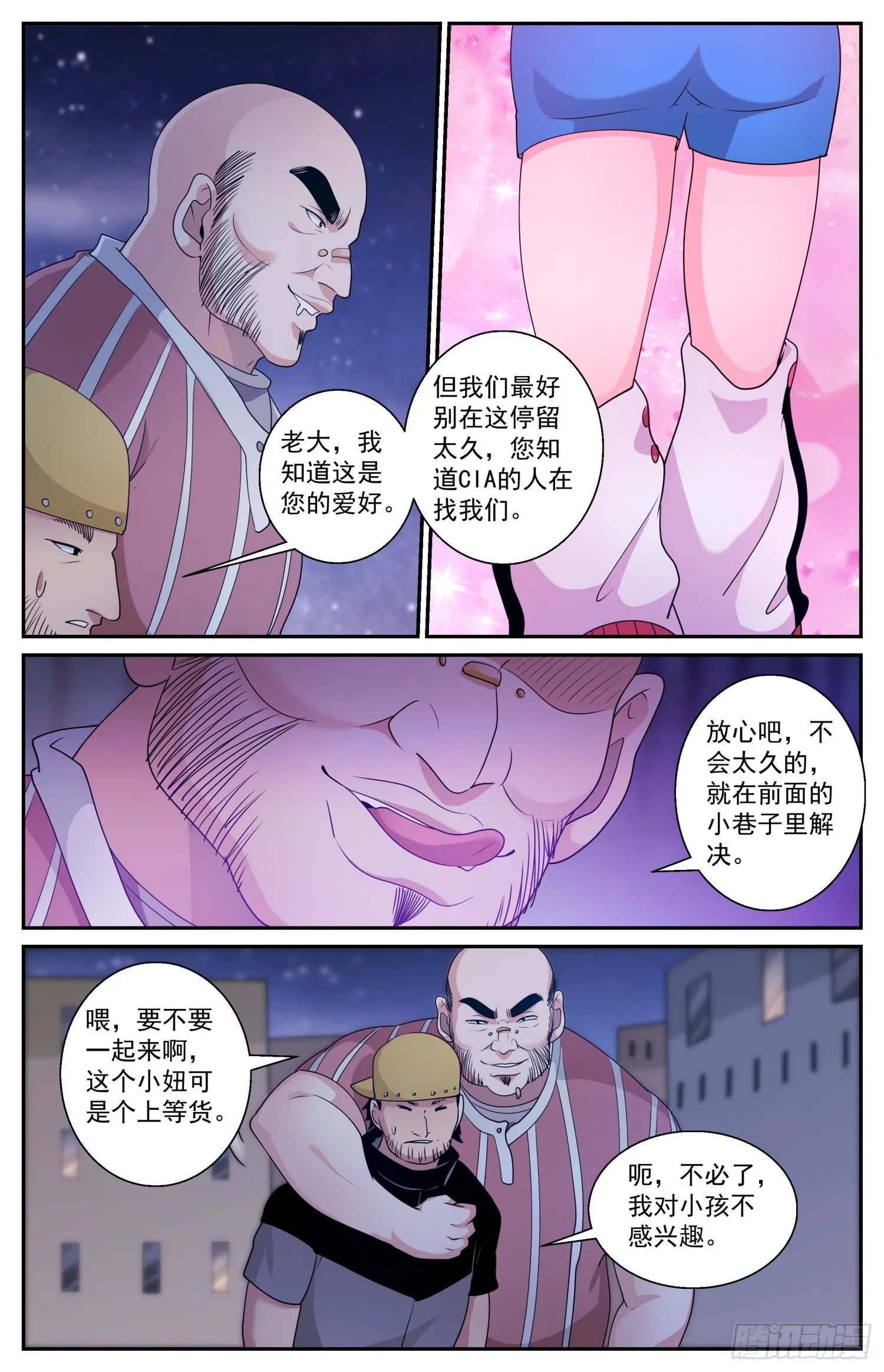 574 一定要低调 第4页
