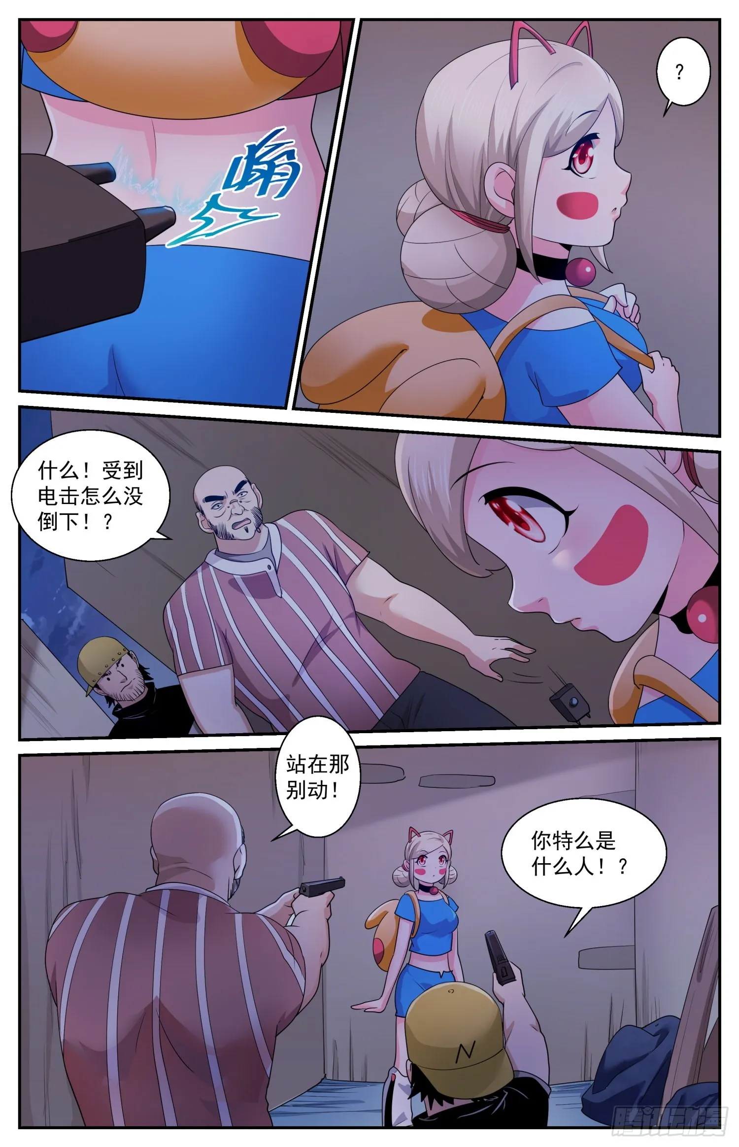 574 一定要低调 第7页