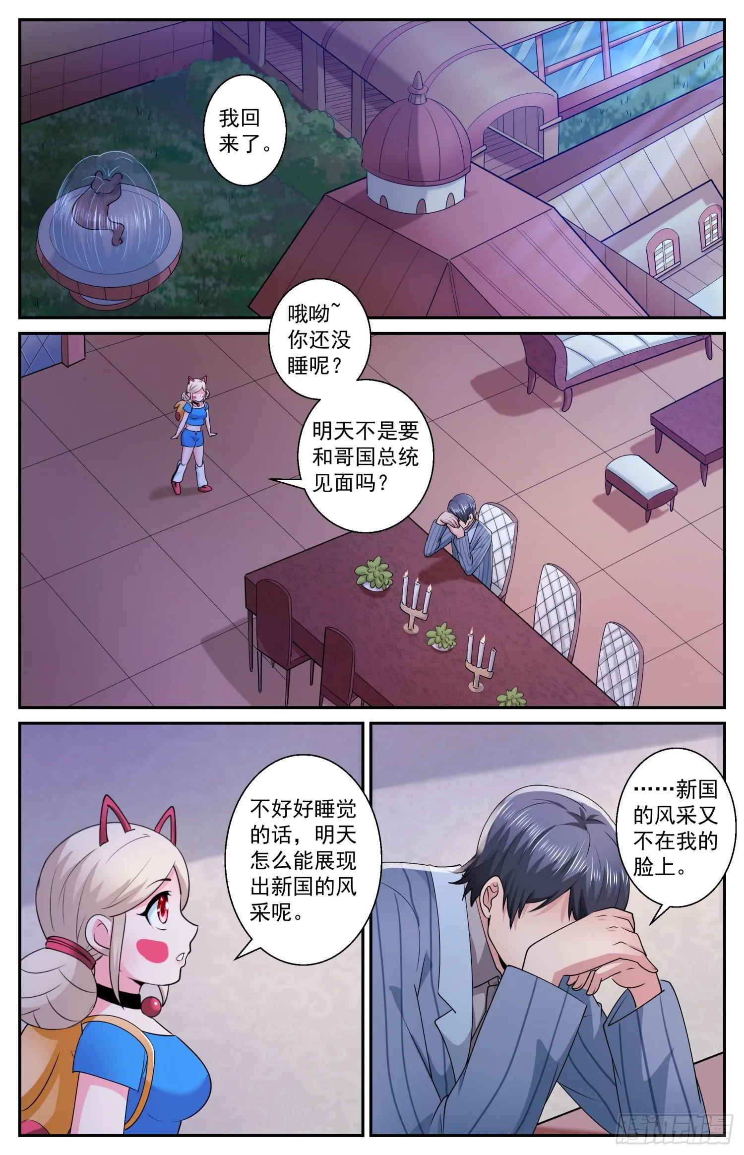 574 一定要低调 第12页