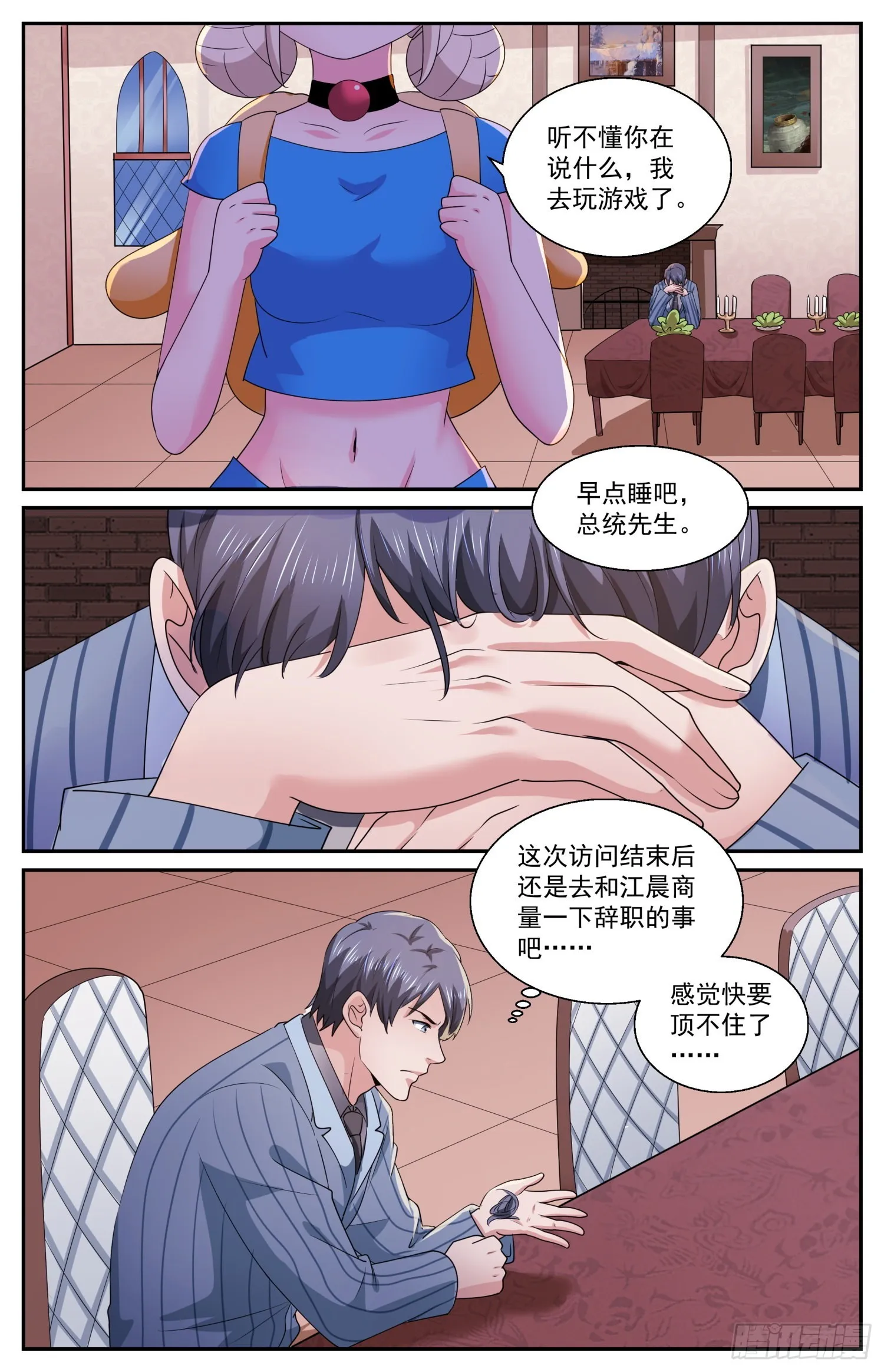 574 一定要低调 第13页
