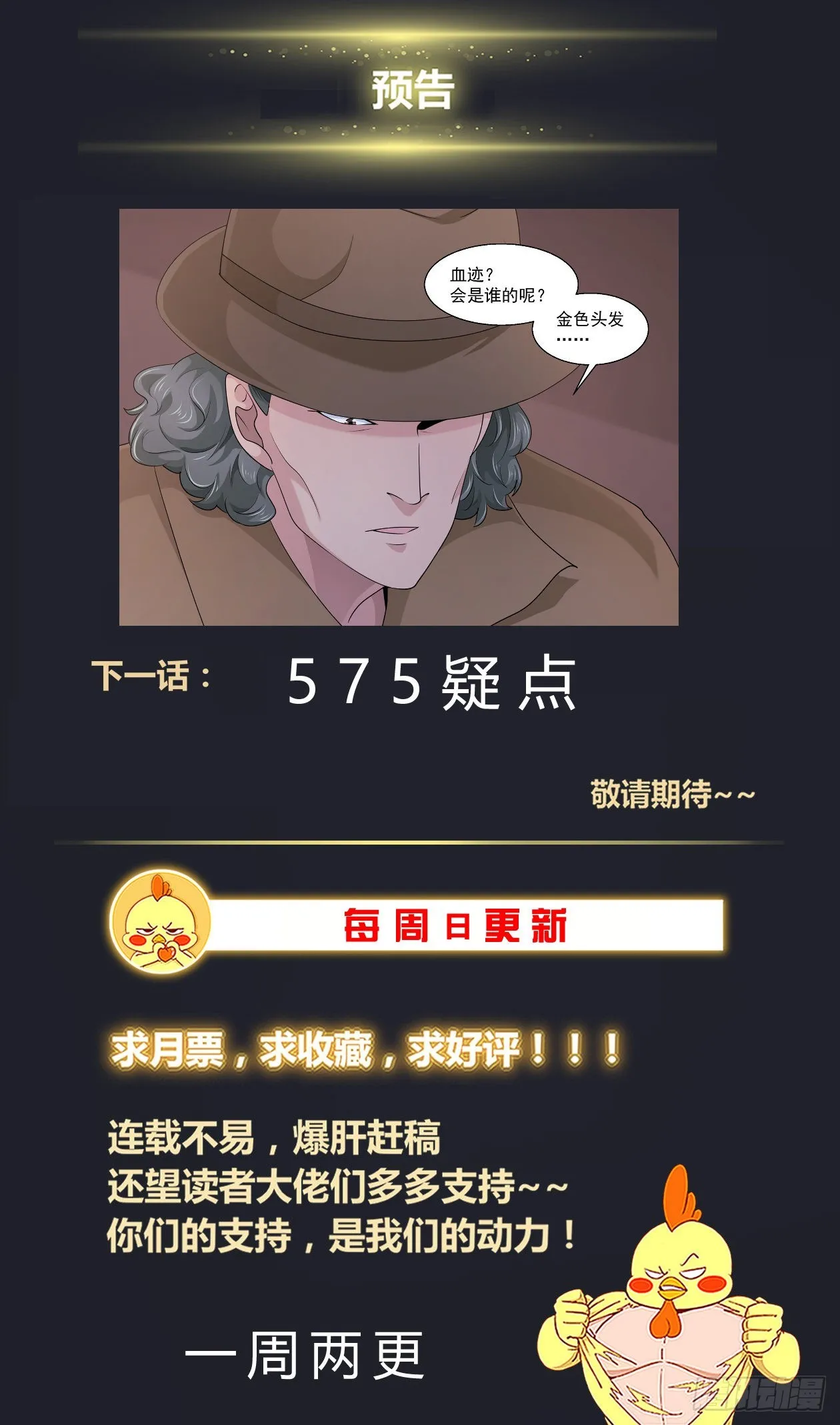 574 一定要低调 第14页