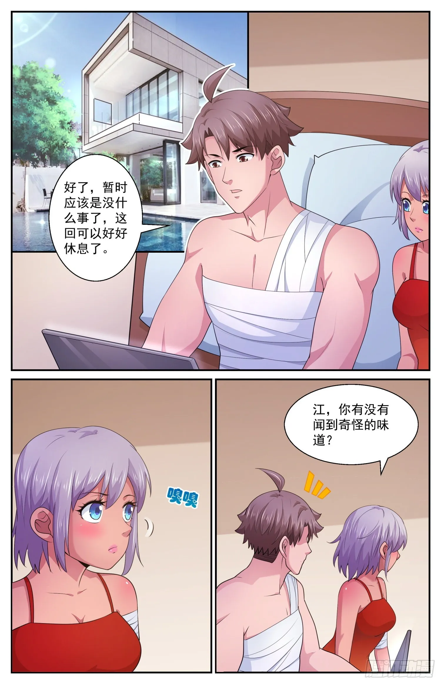 570总统的慰问 第2页