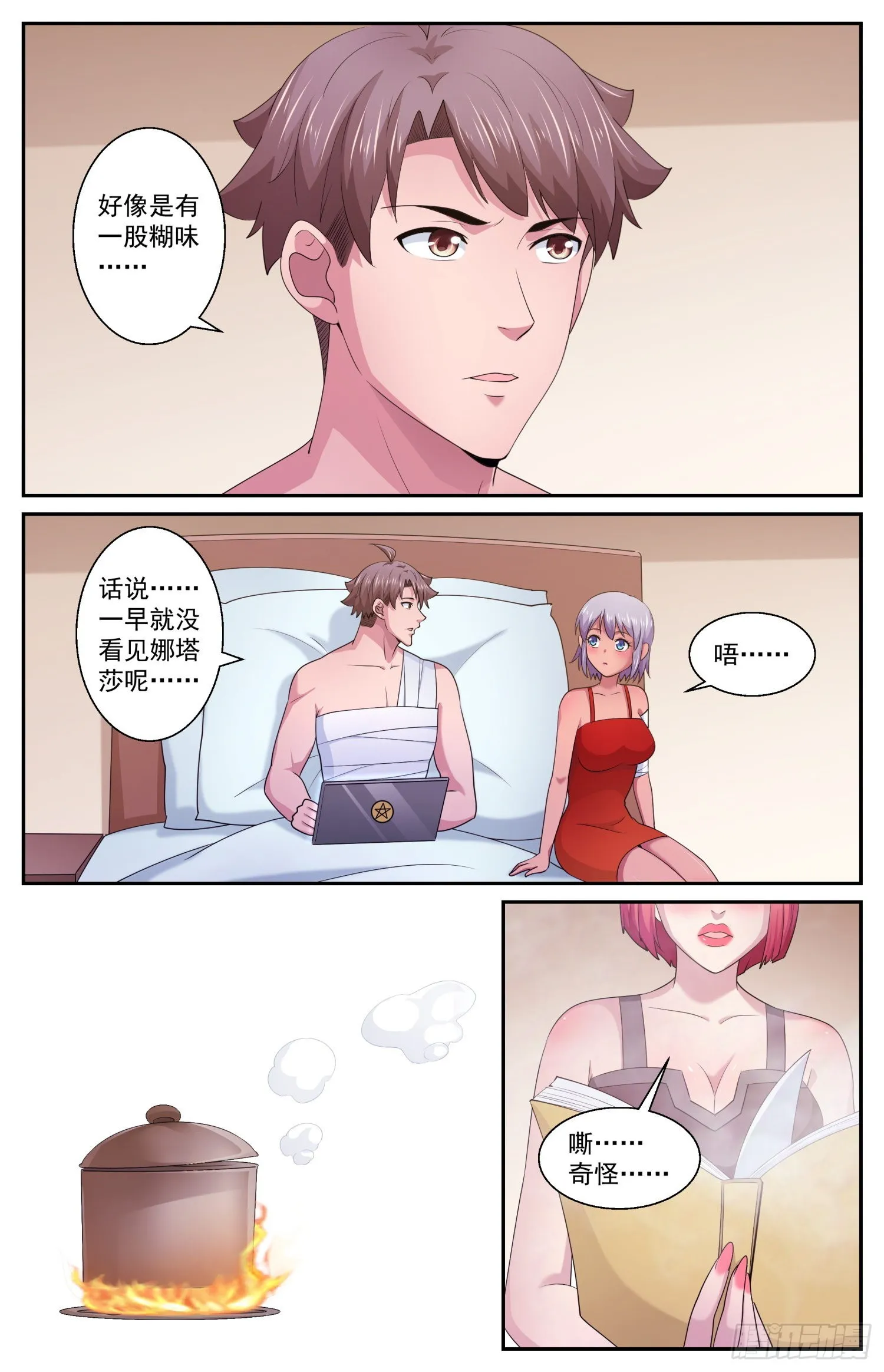 570总统的慰问 第3页