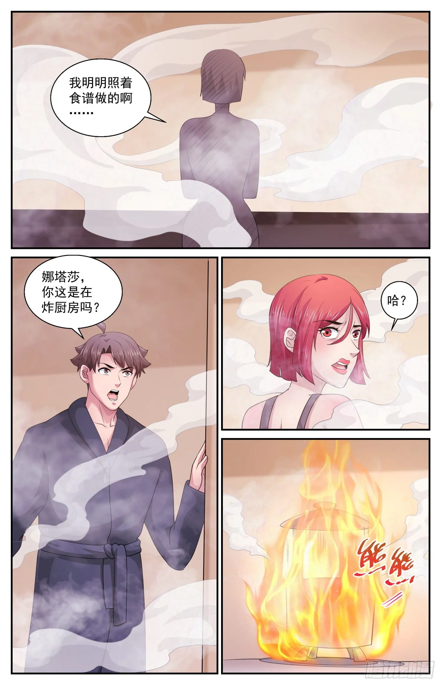 570总统的慰问 第4页