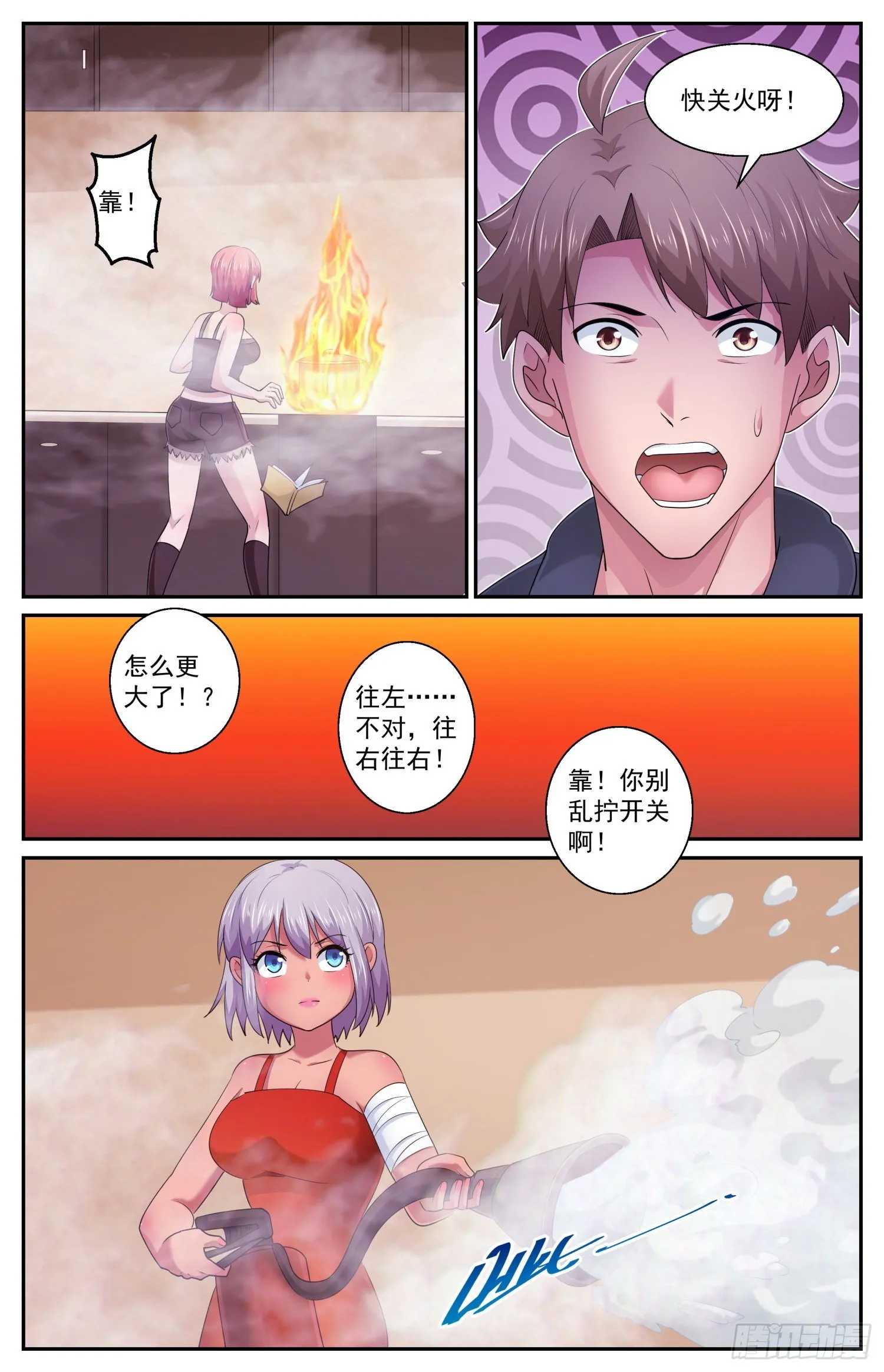 570总统的慰问 第5页