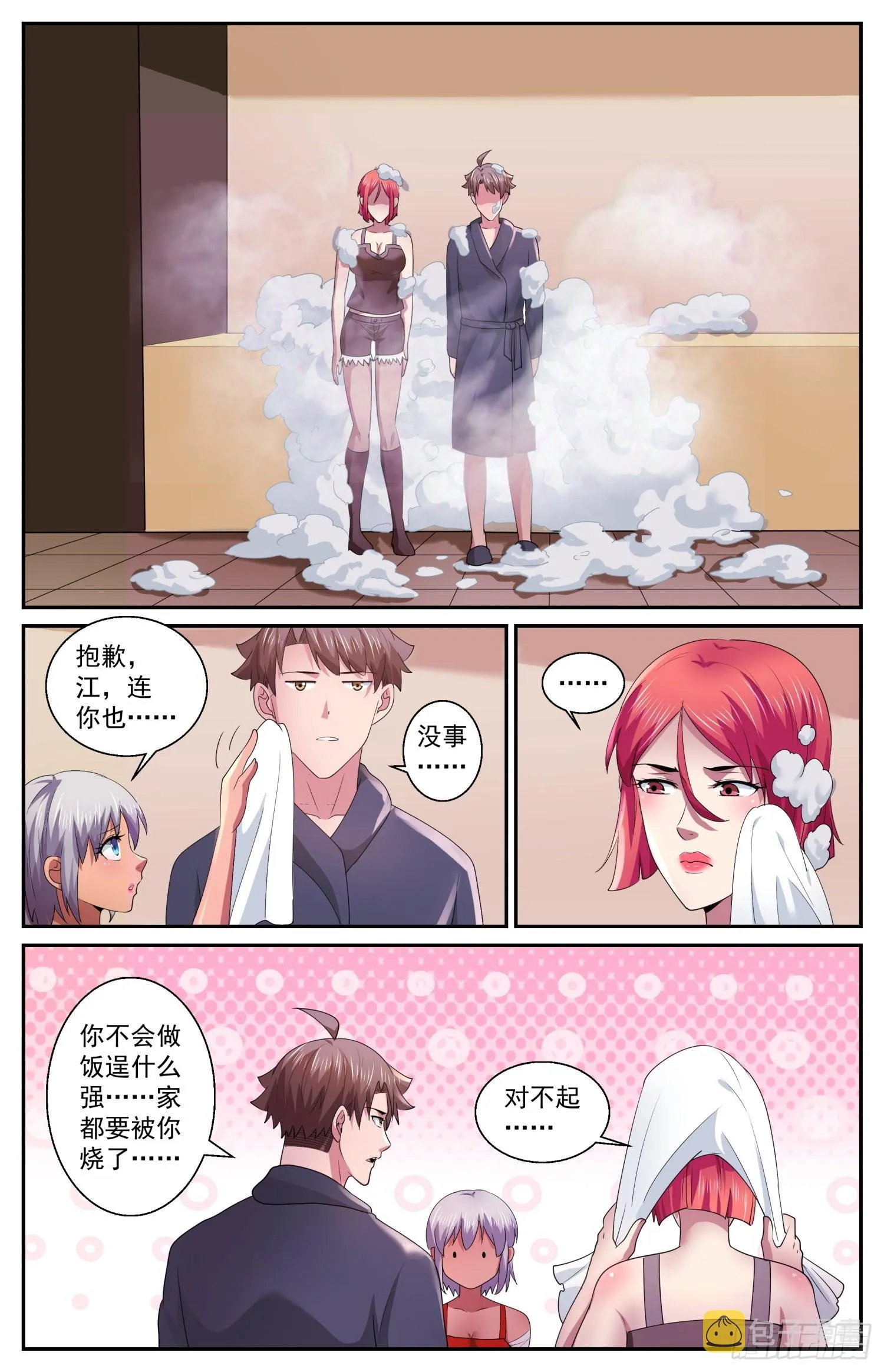570总统的慰问 第6页