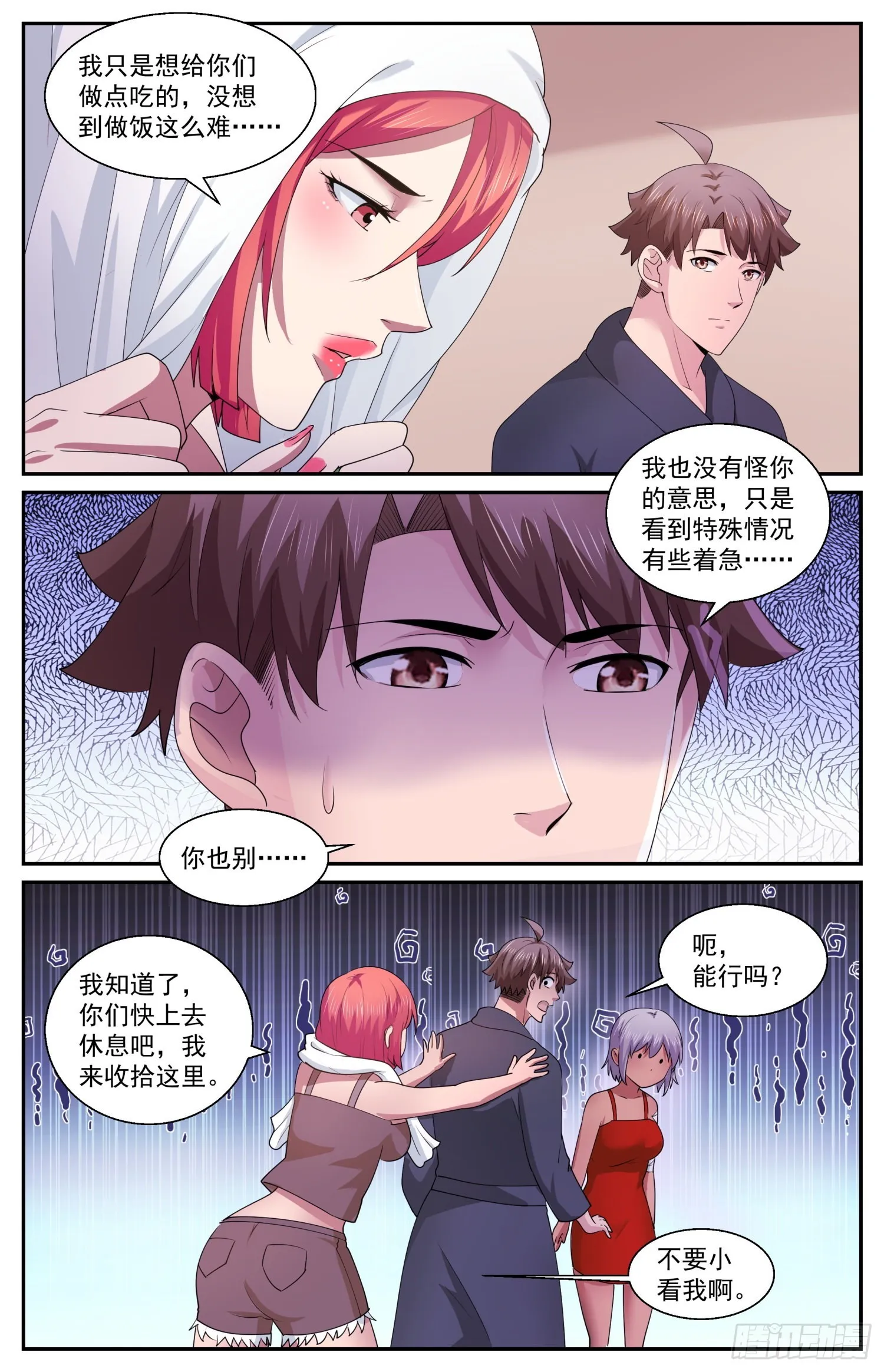570总统的慰问 第7页